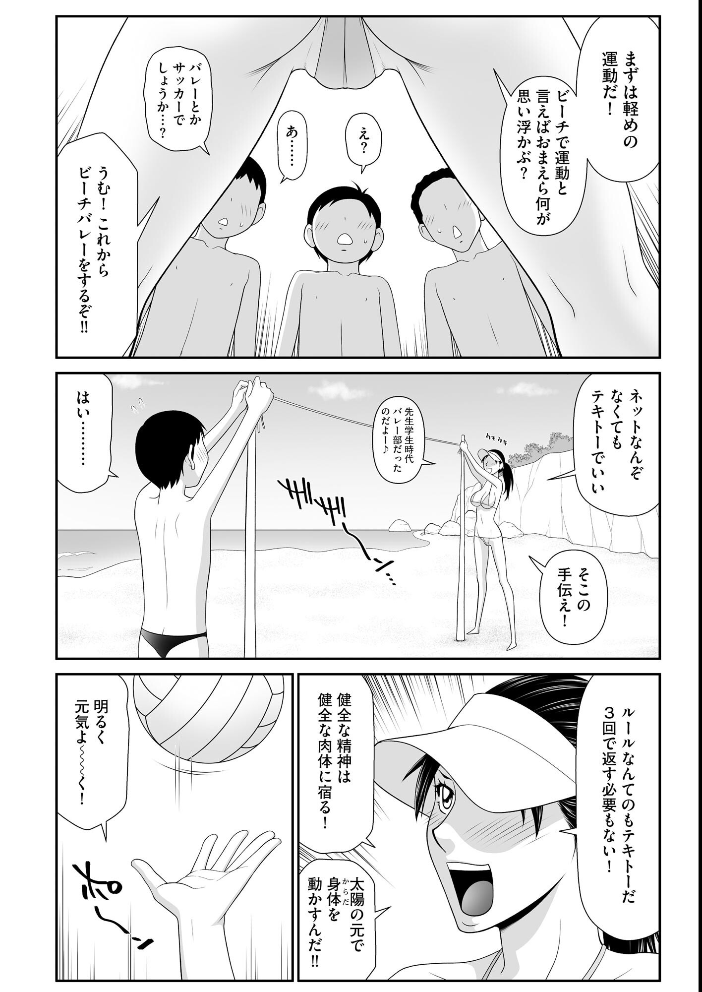 試し読み 10ページ