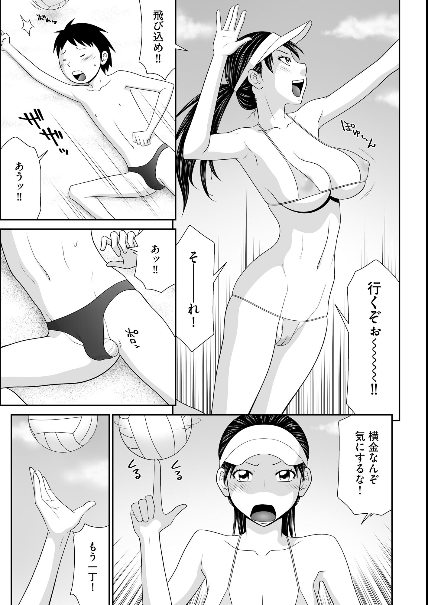 試し読み 11ページ