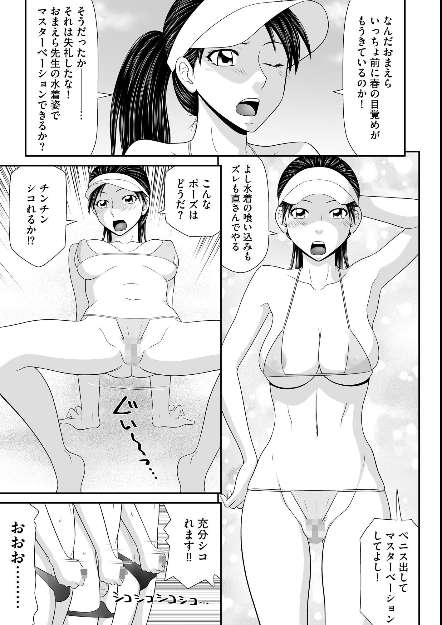 試し読み 13ページ