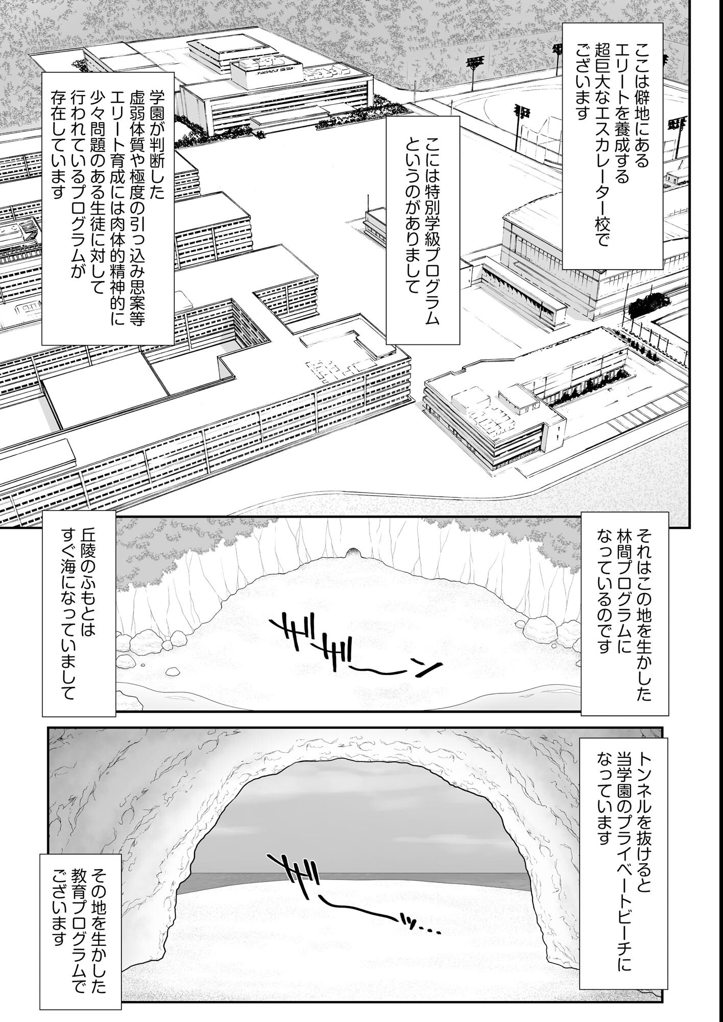試し読み 7ページ