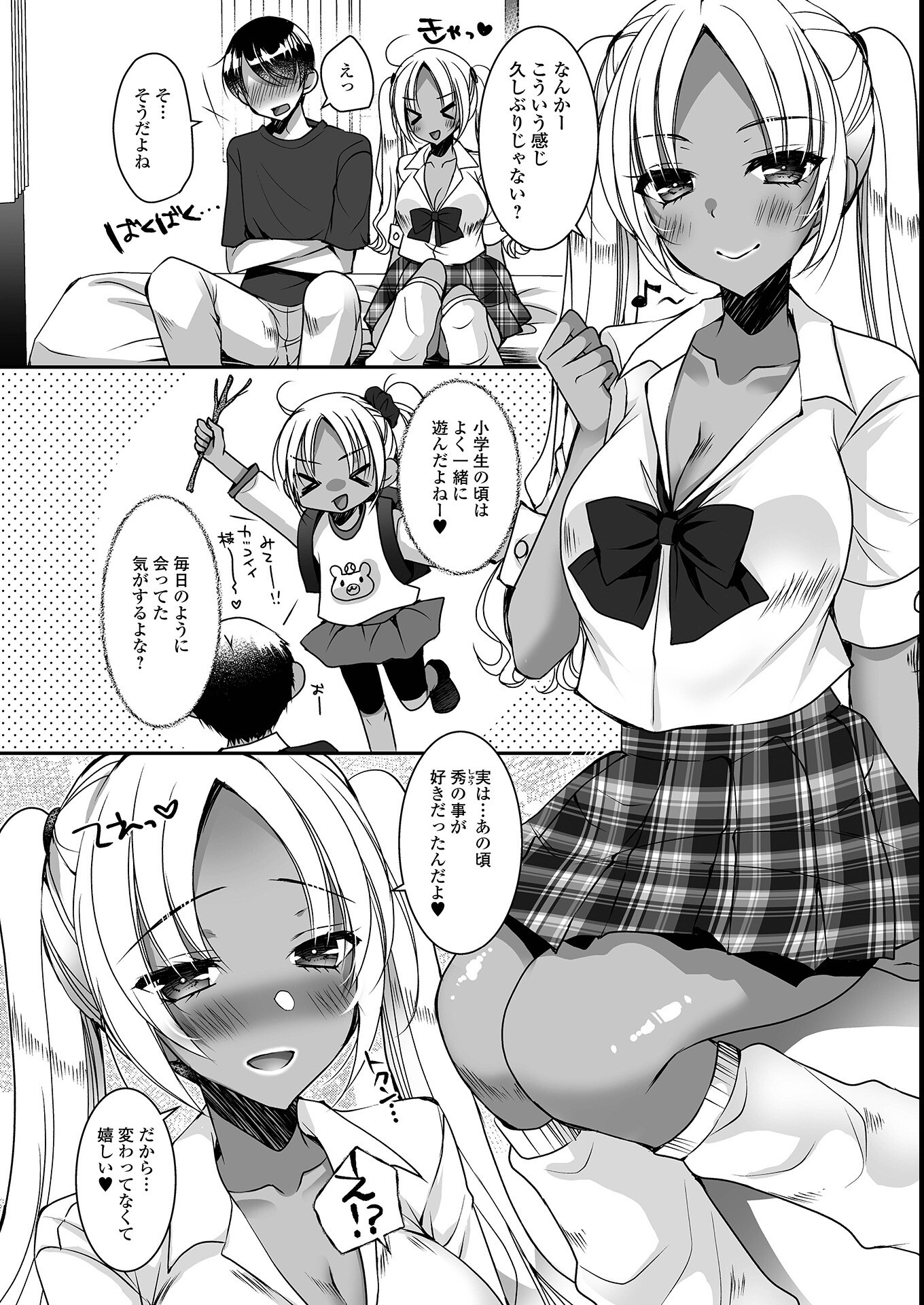 試し読み 10ページ