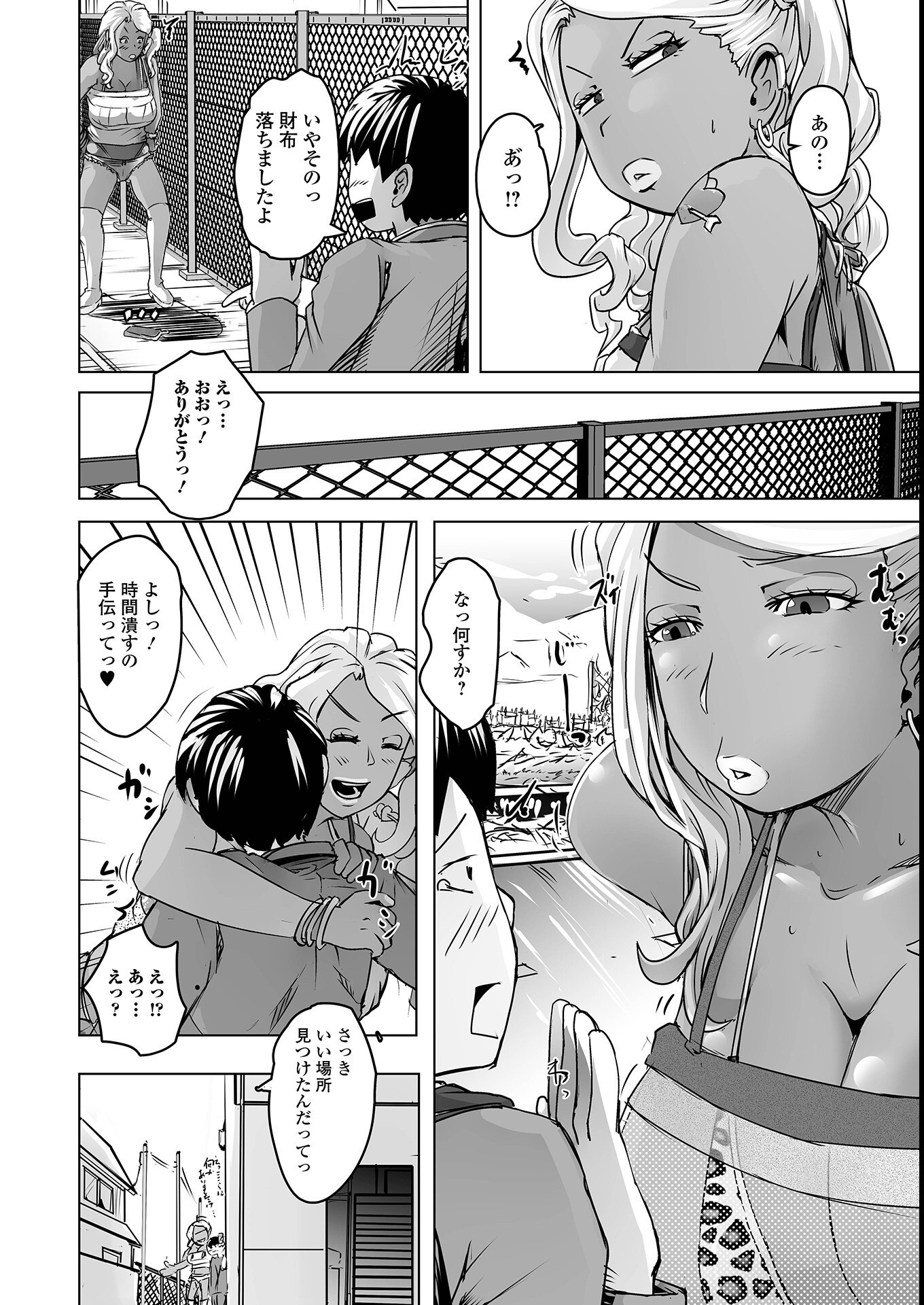 試し読み 12ページ