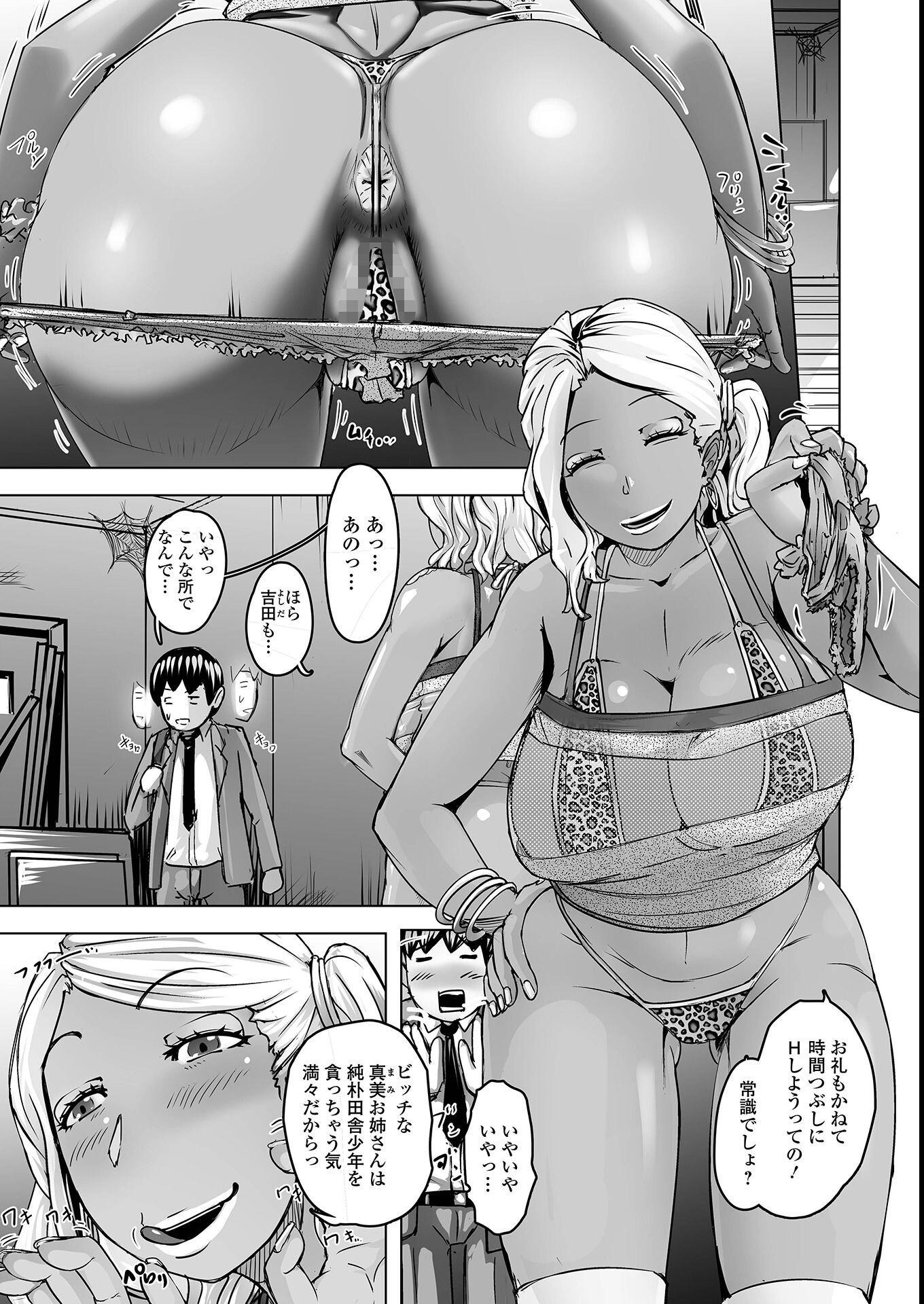 試し読み 13ページ