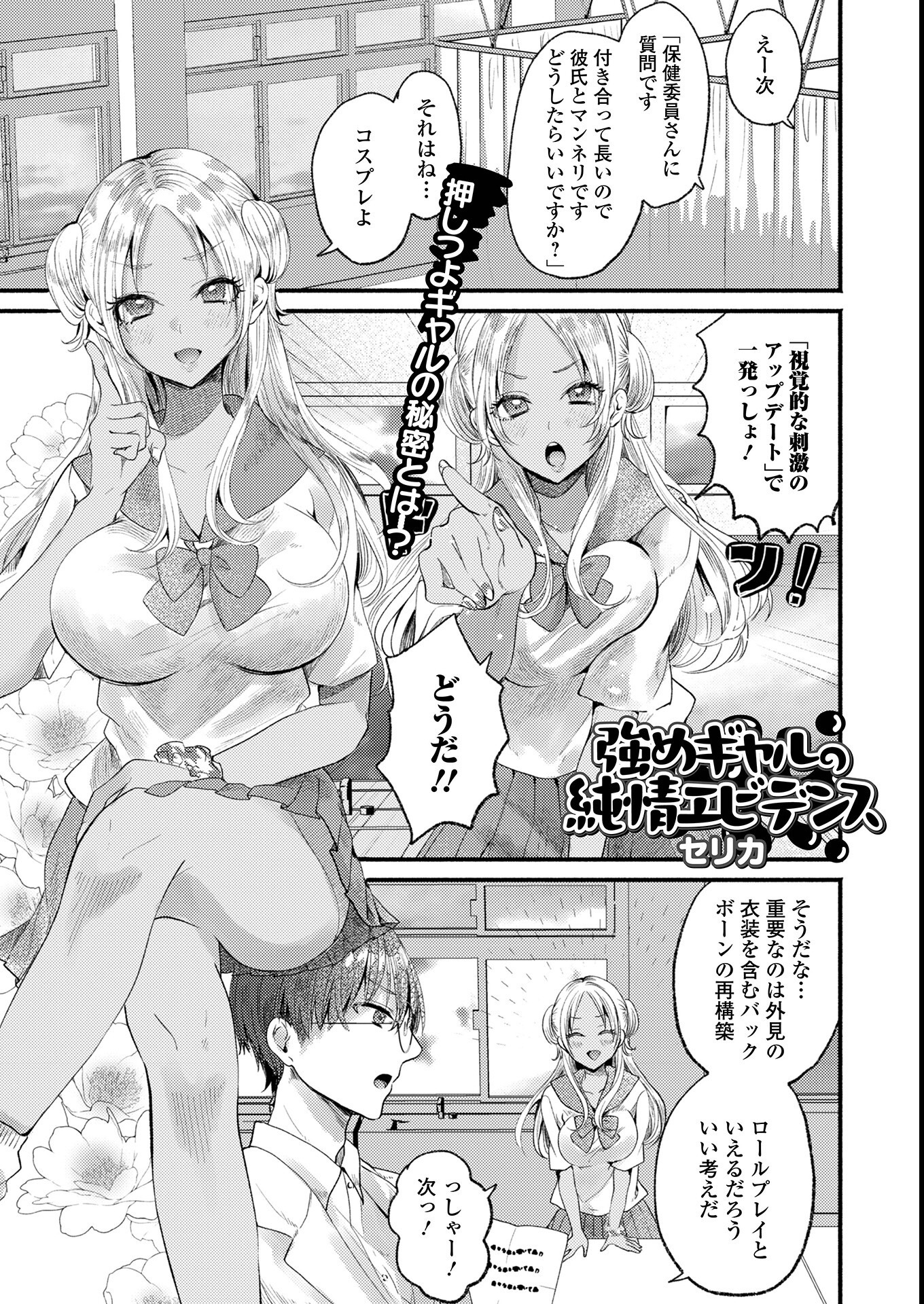 試し読み 15ページ
