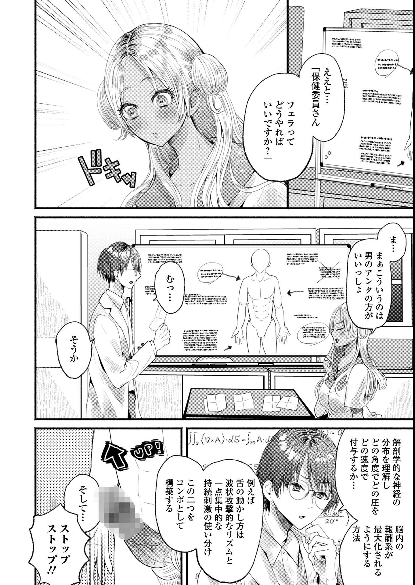 試し読み 16ページ