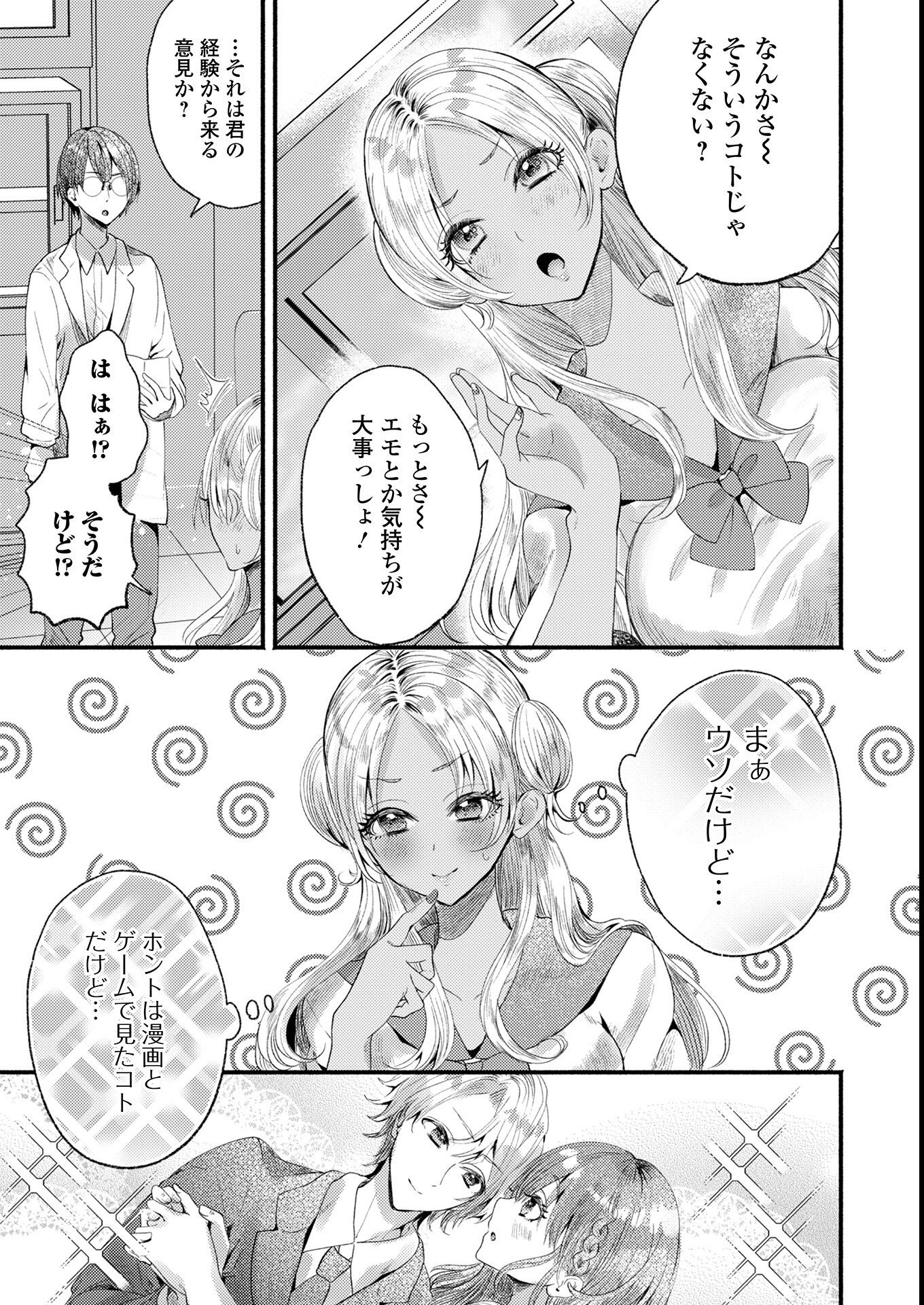 試し読み 17ページ