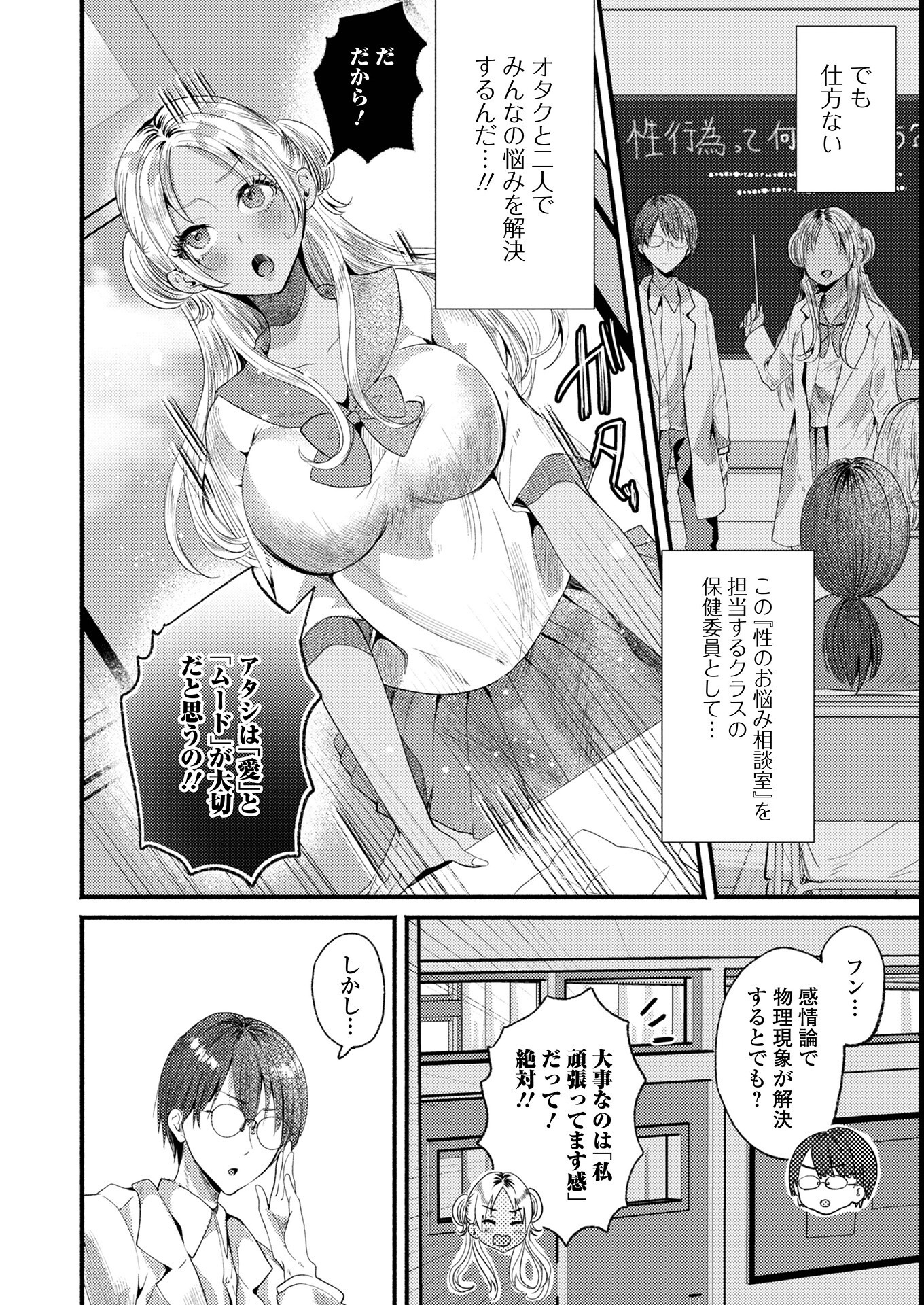 試し読み 18ページ