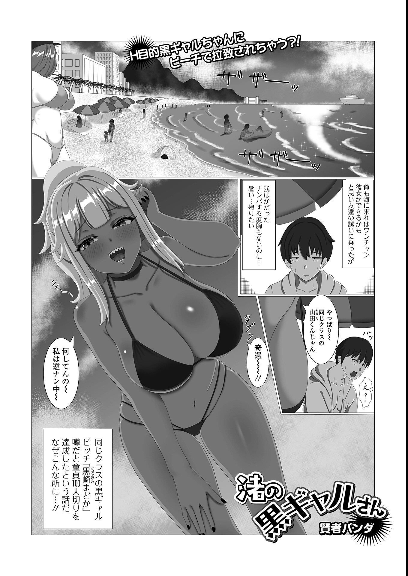試し読み 23ページ