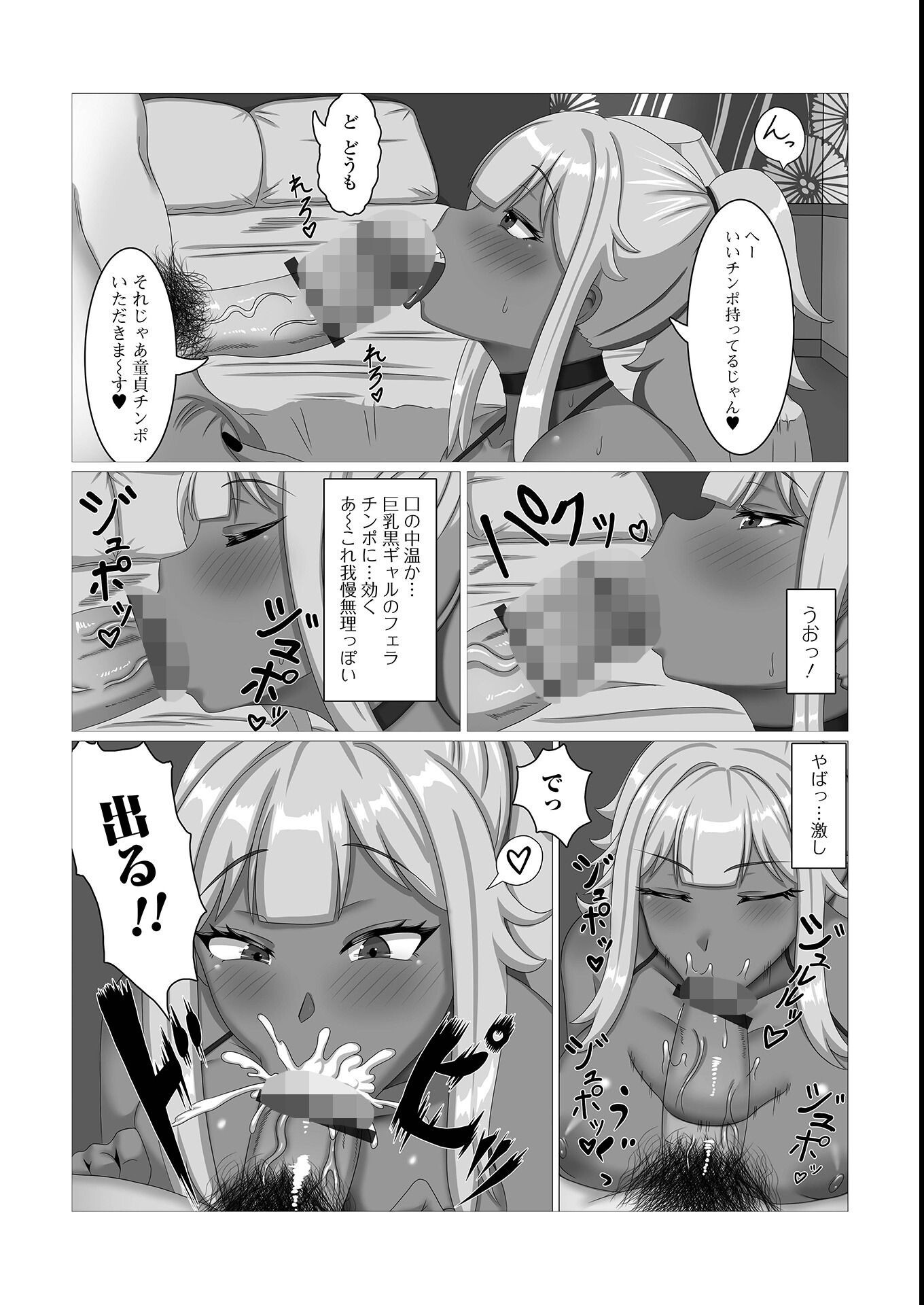 試し読み 26ページ