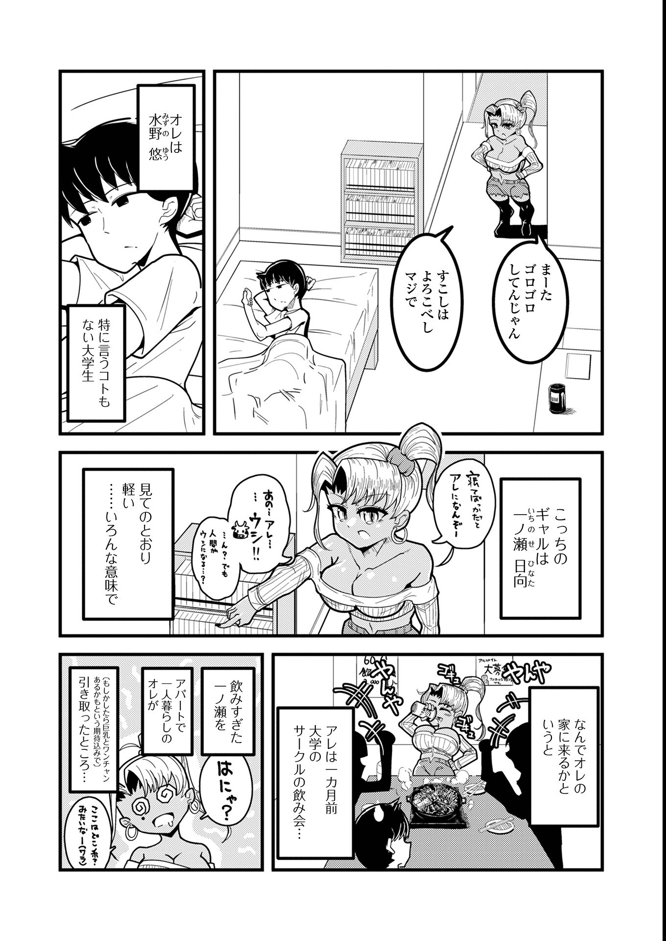試し読み 28ページ