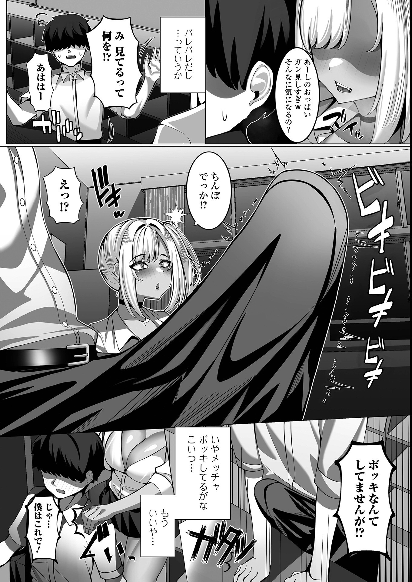 試し読み 4ページ