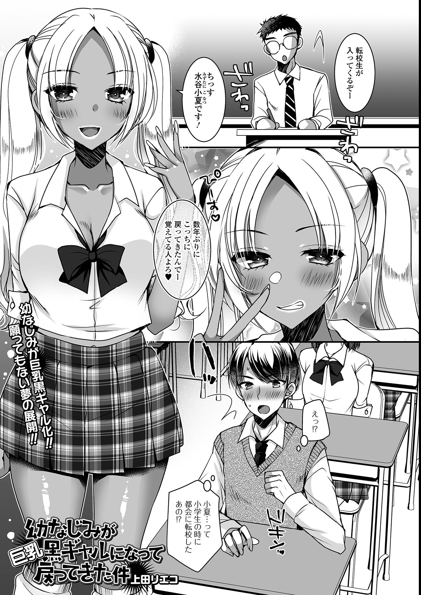 試し読み 7ページ