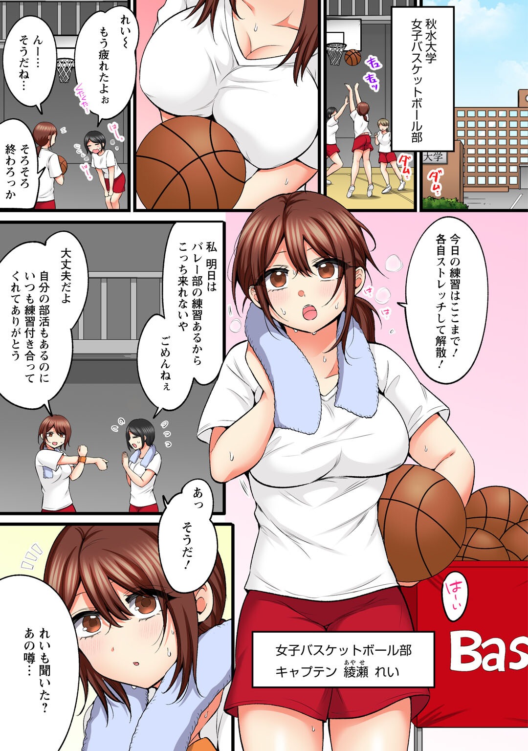 試し読み 3ページ