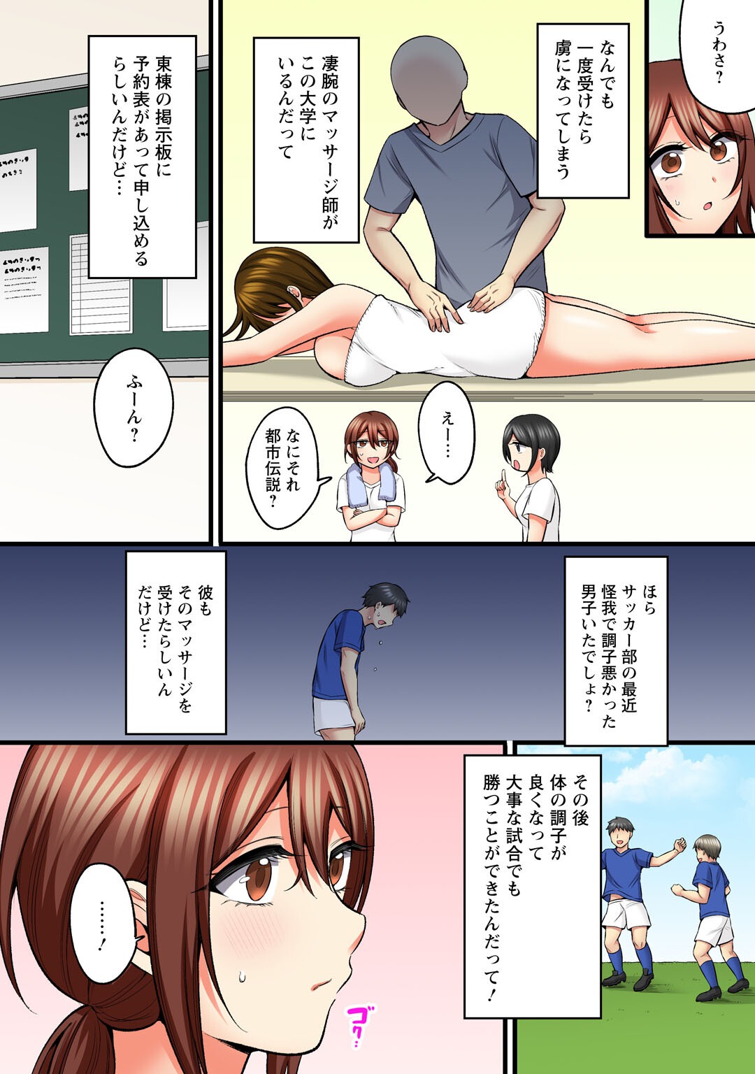 試し読み 4ページ