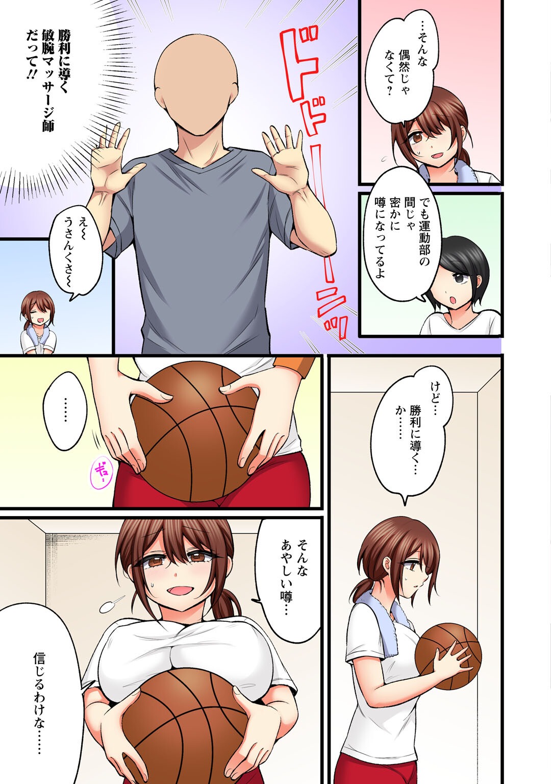 試し読み 5ページ