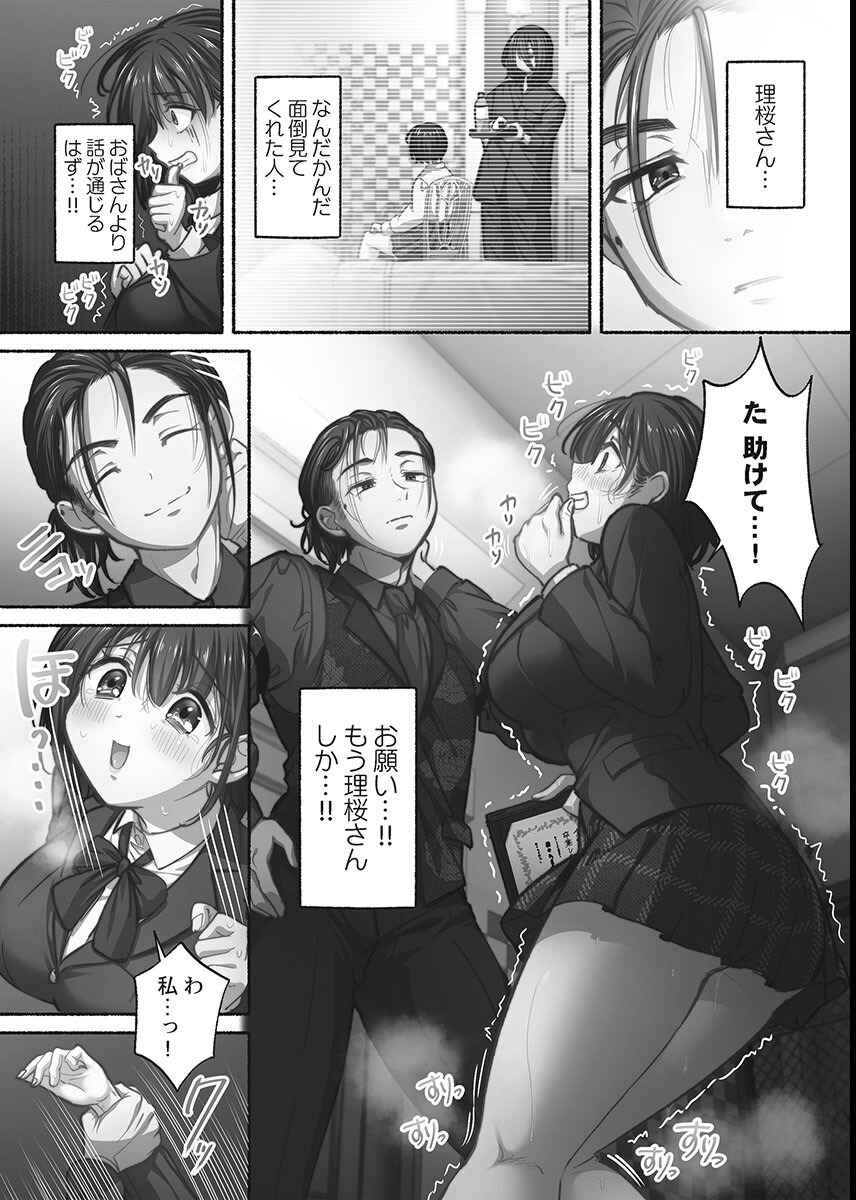 試し読み 13ページ