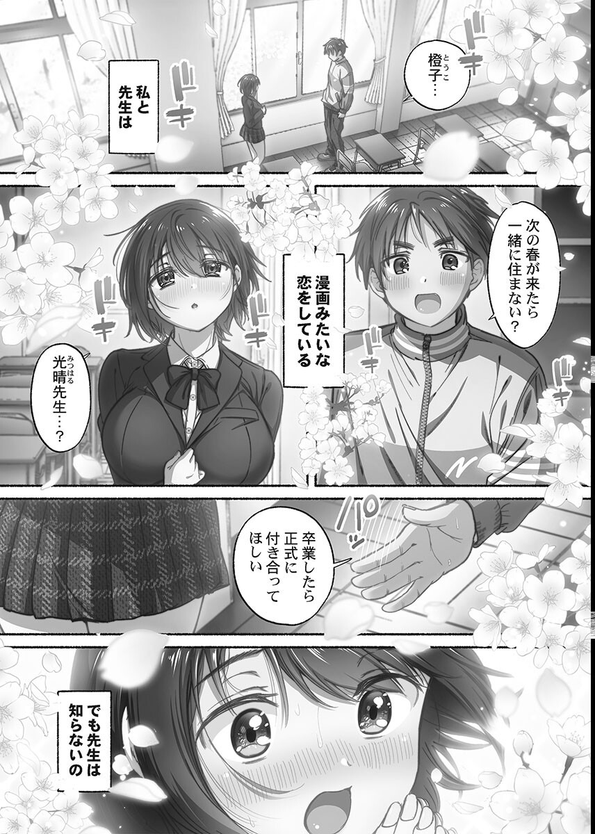 試し読み 3ページ