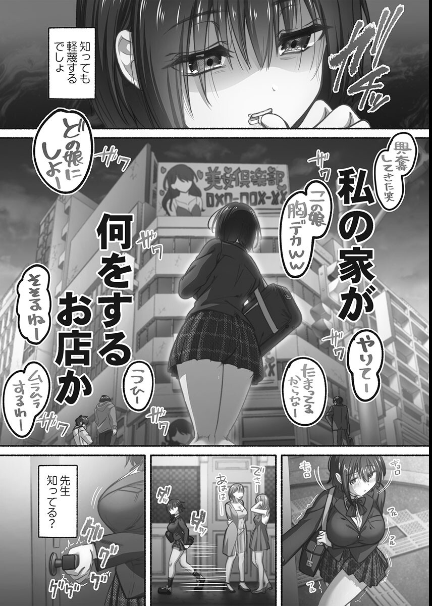 試し読み 4ページ