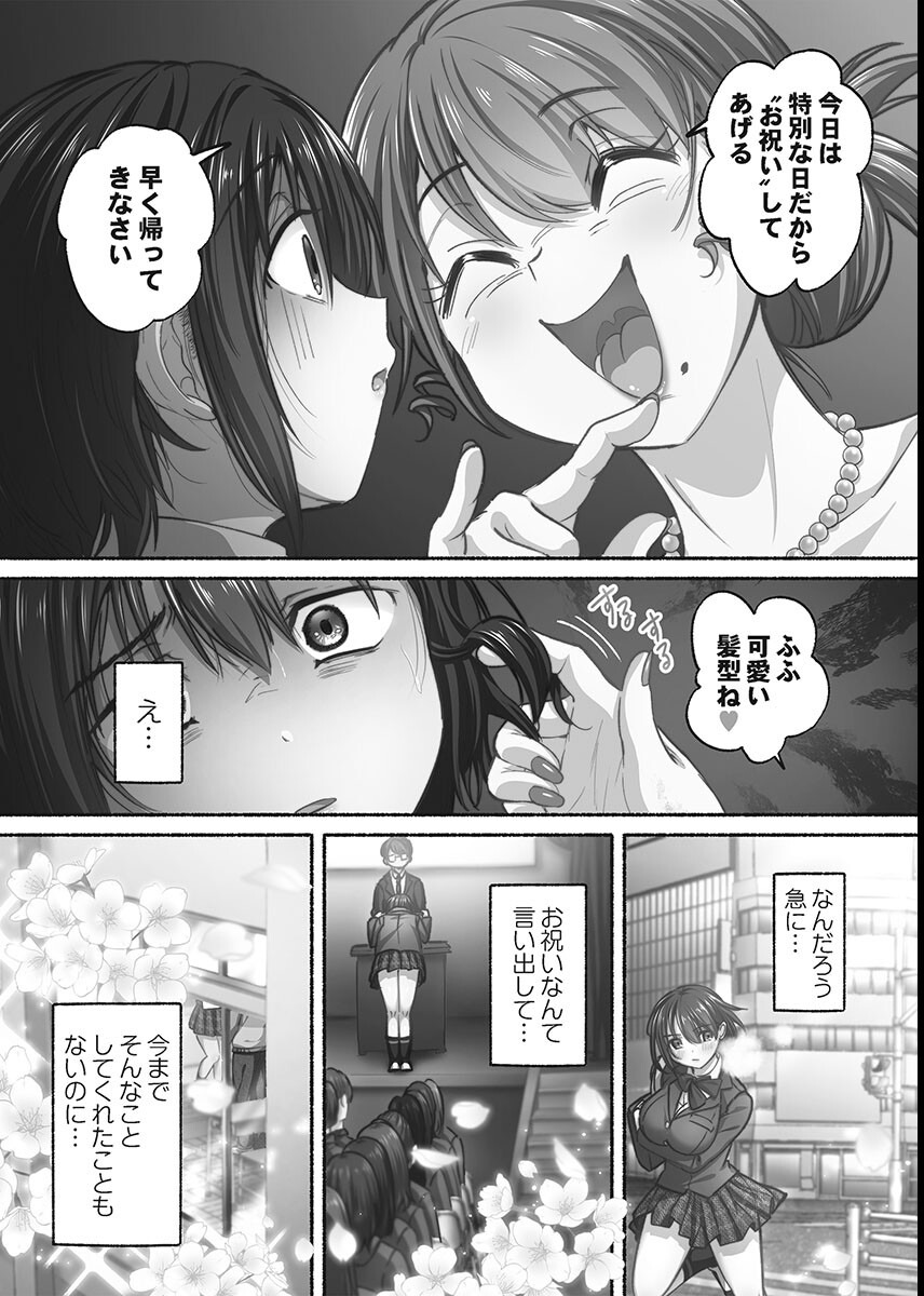 試し読み 9ページ