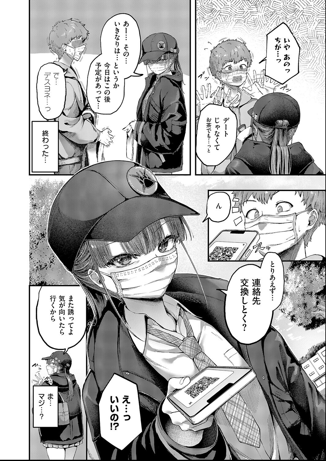 試し読み 4ページ