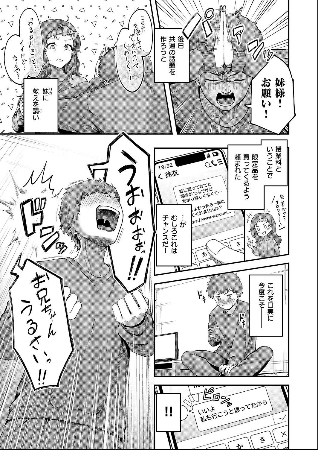 試し読み 5ページ