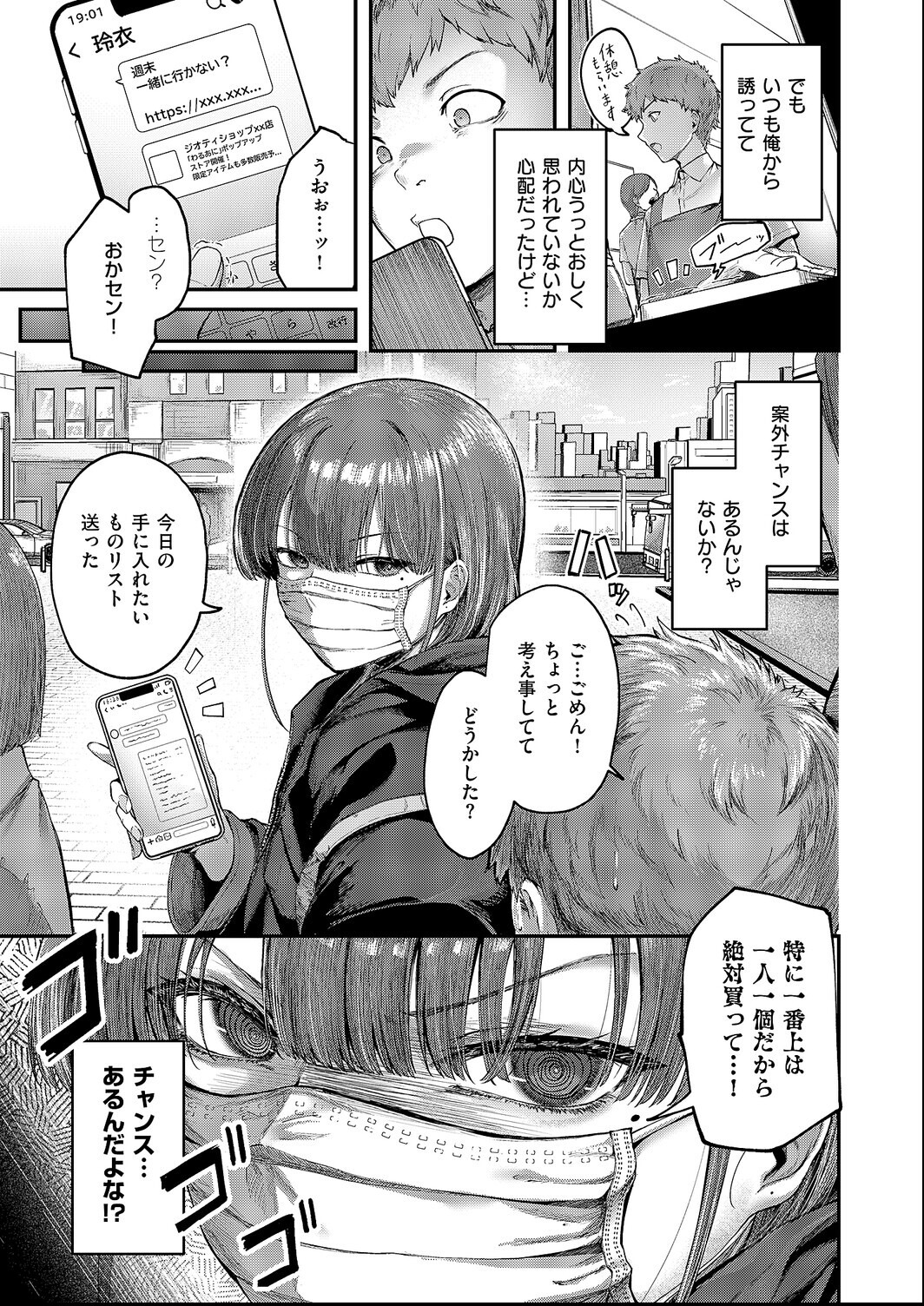 試し読み 7ページ