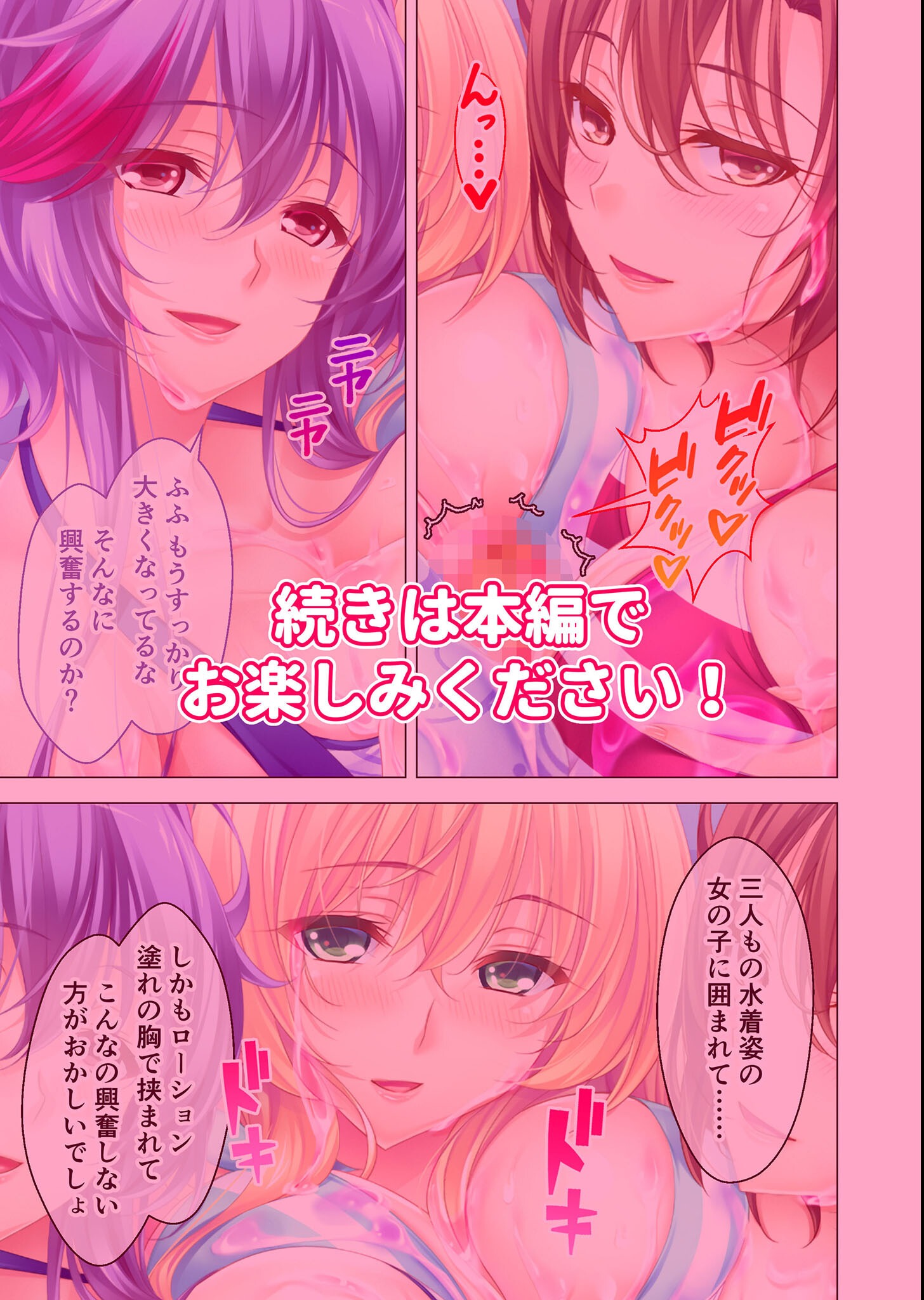 試し読み 7ページ