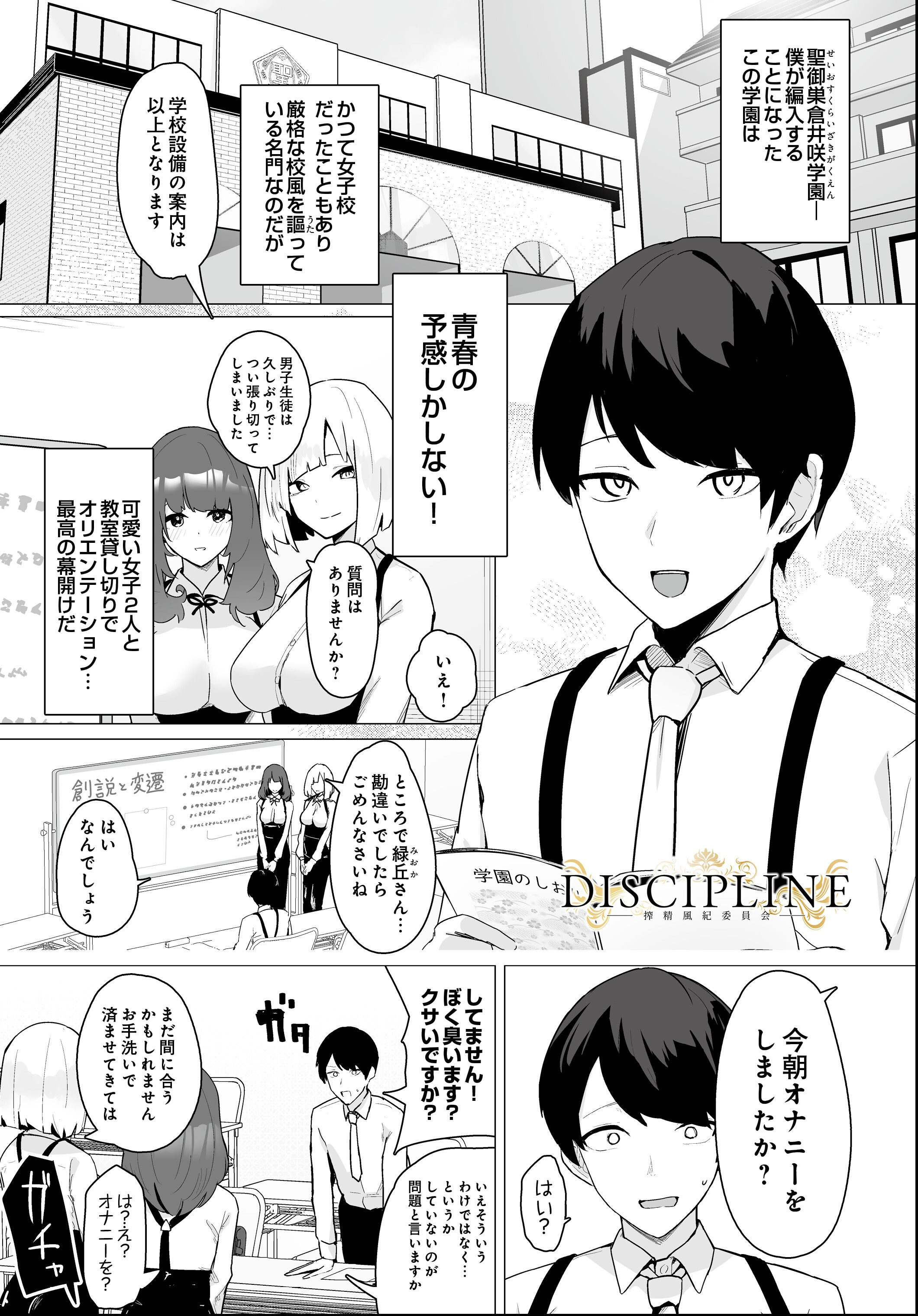 試し読み 1ページ