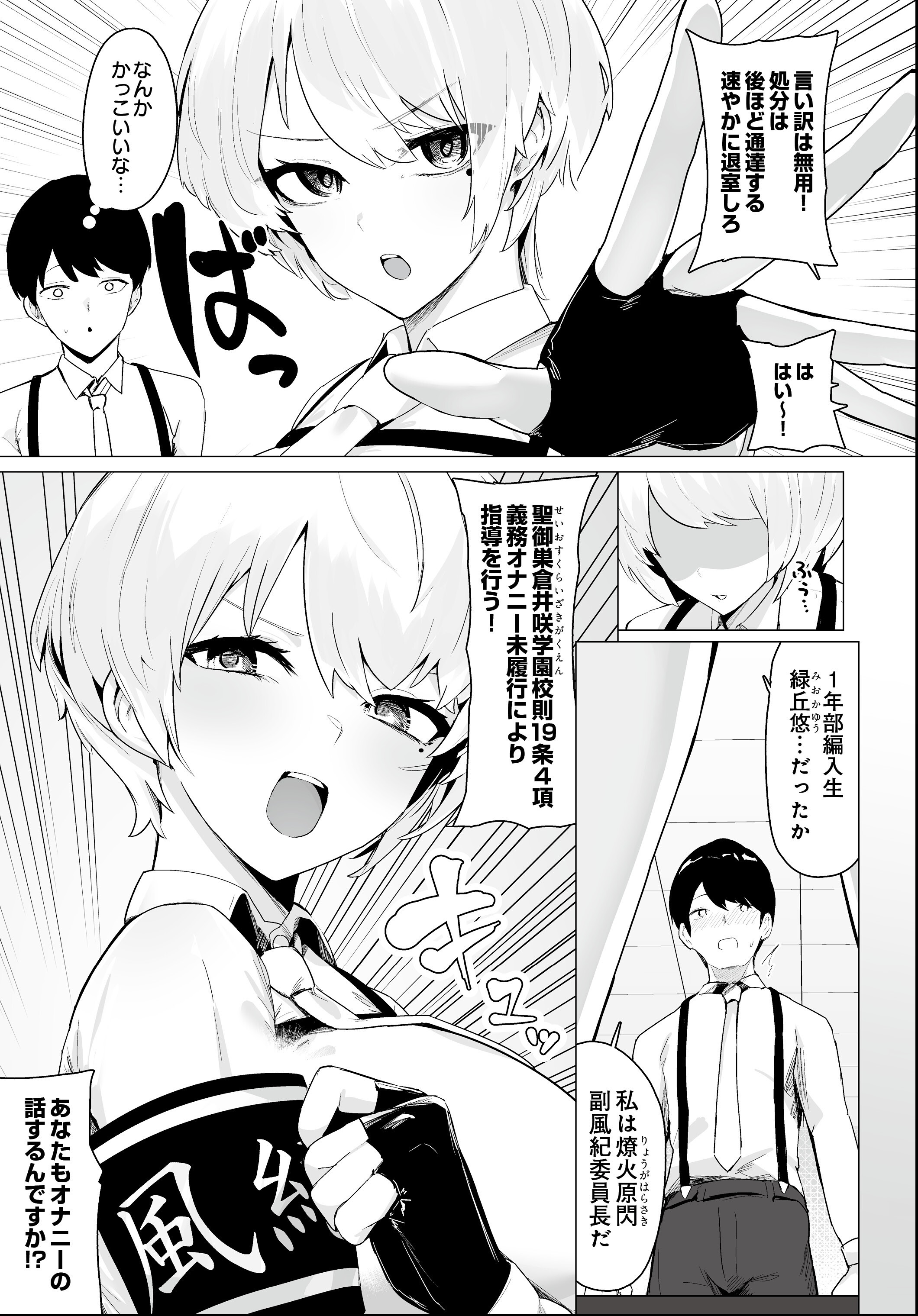 試し読み 3ページ