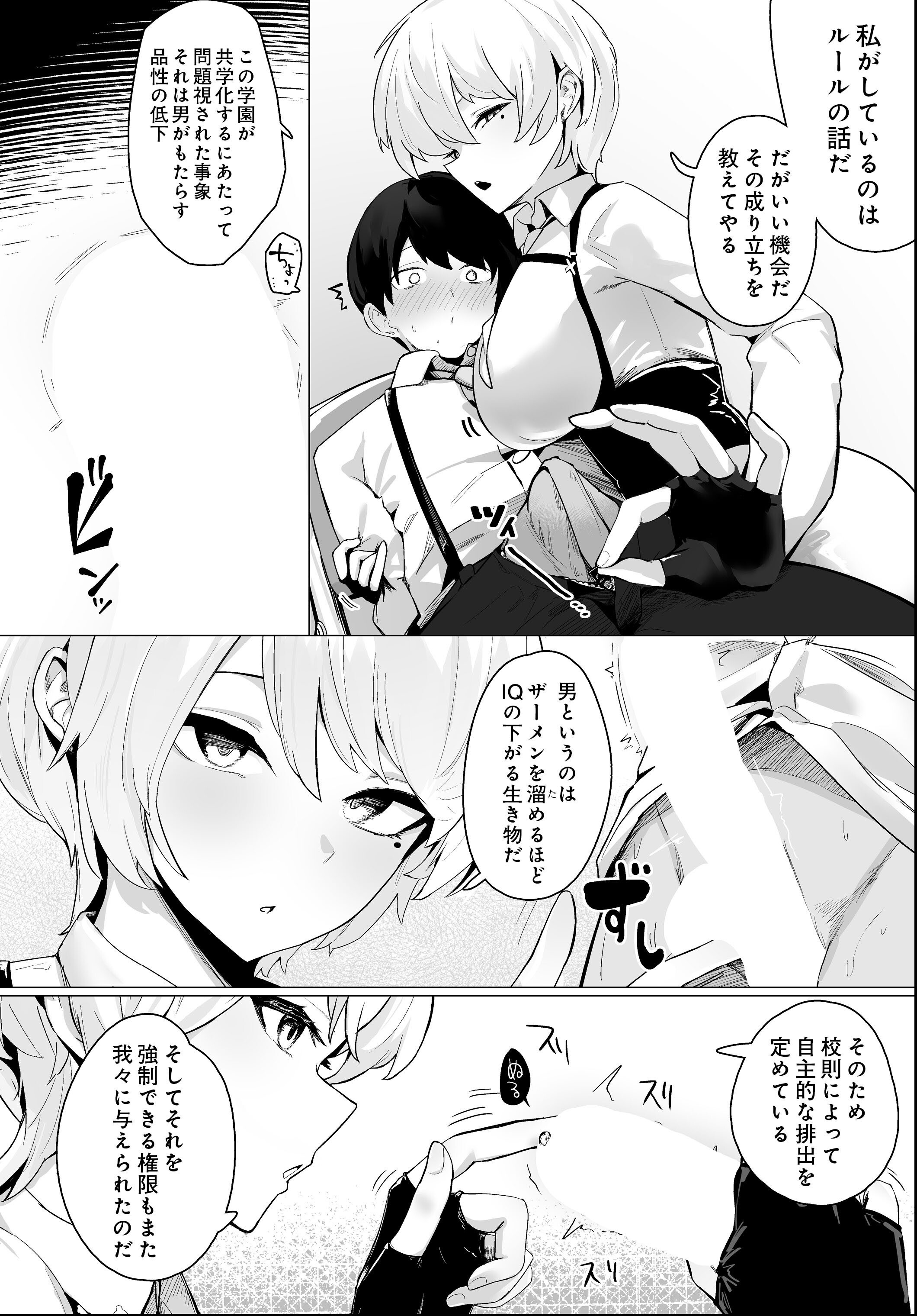 試し読み 4ページ