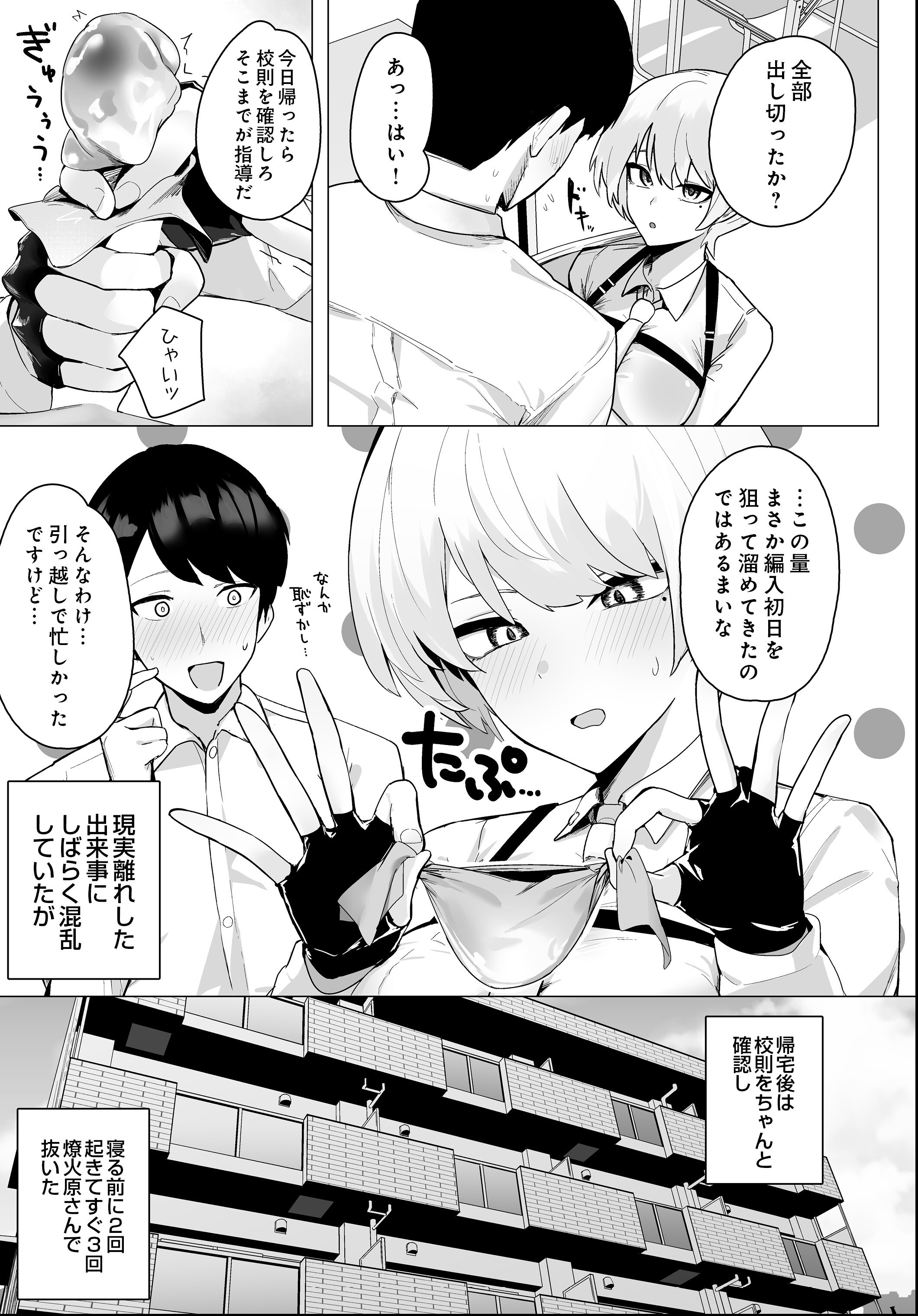 試し読み 7ページ