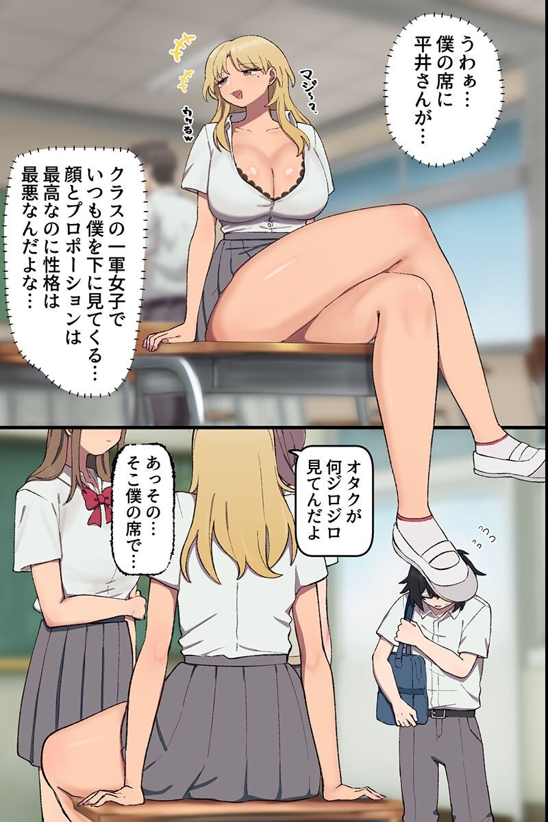 試し読み 2ページ