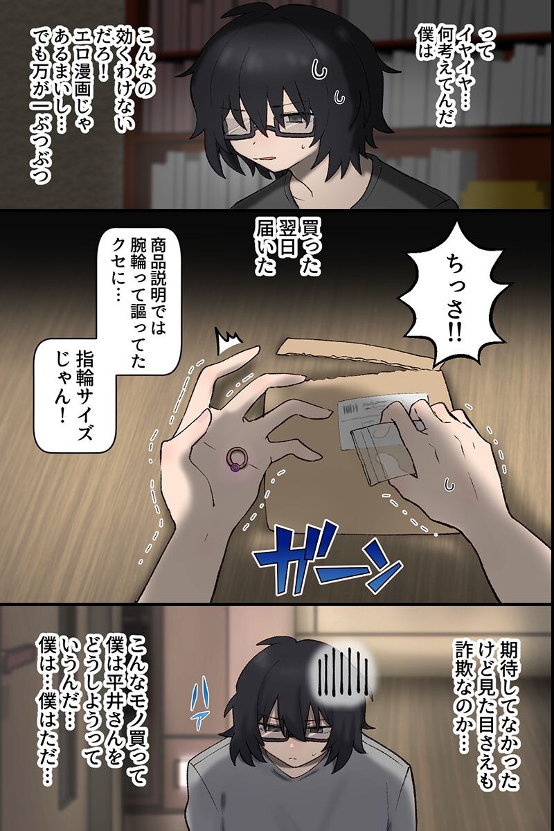 試し読み 4ページ