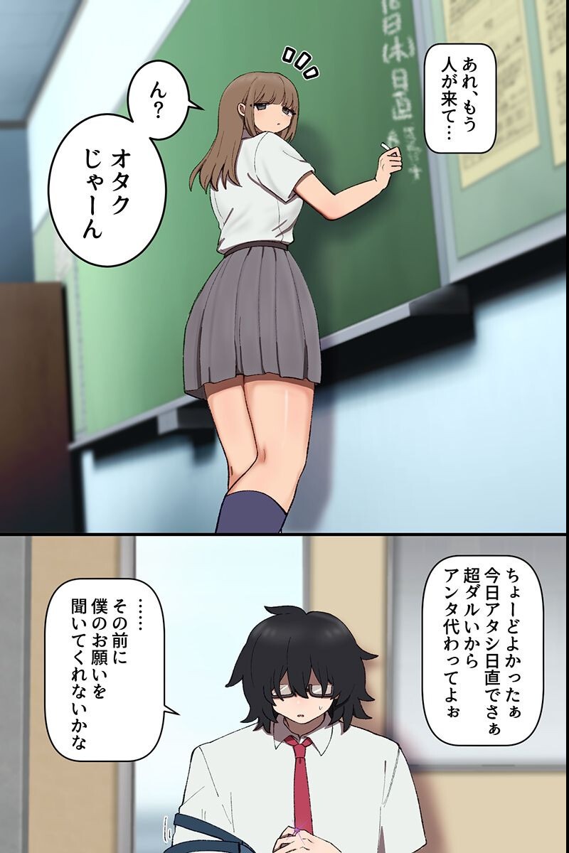 試し読み 6ページ
