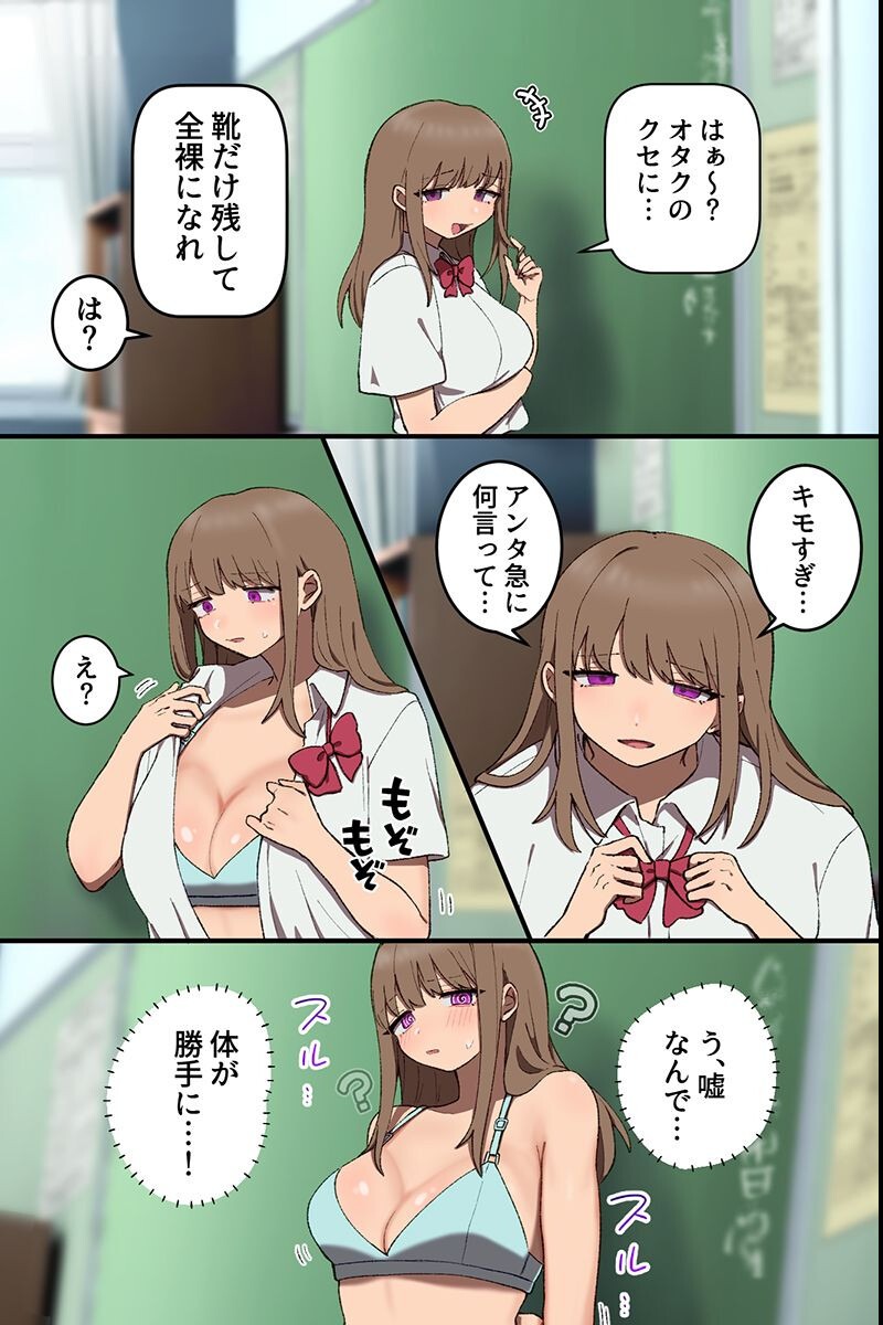試し読み 7ページ