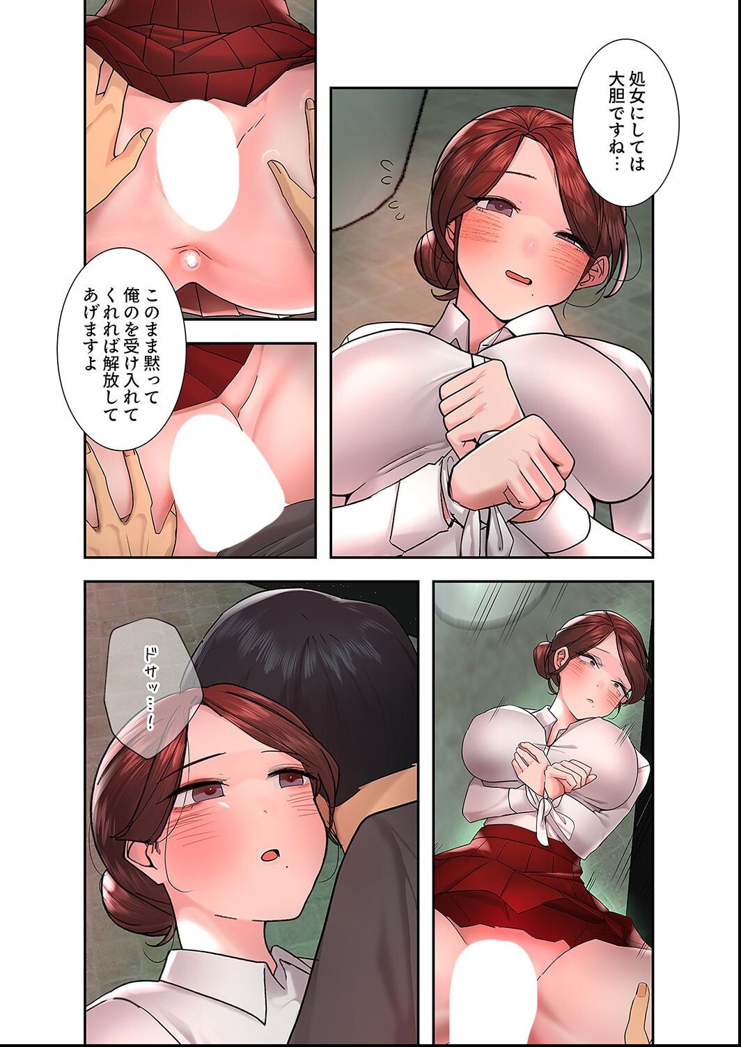試し読み 6ページ