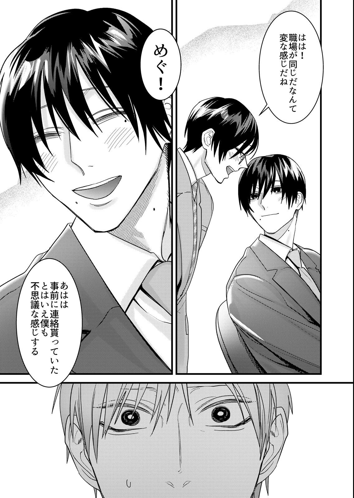 試し読み 5ページ