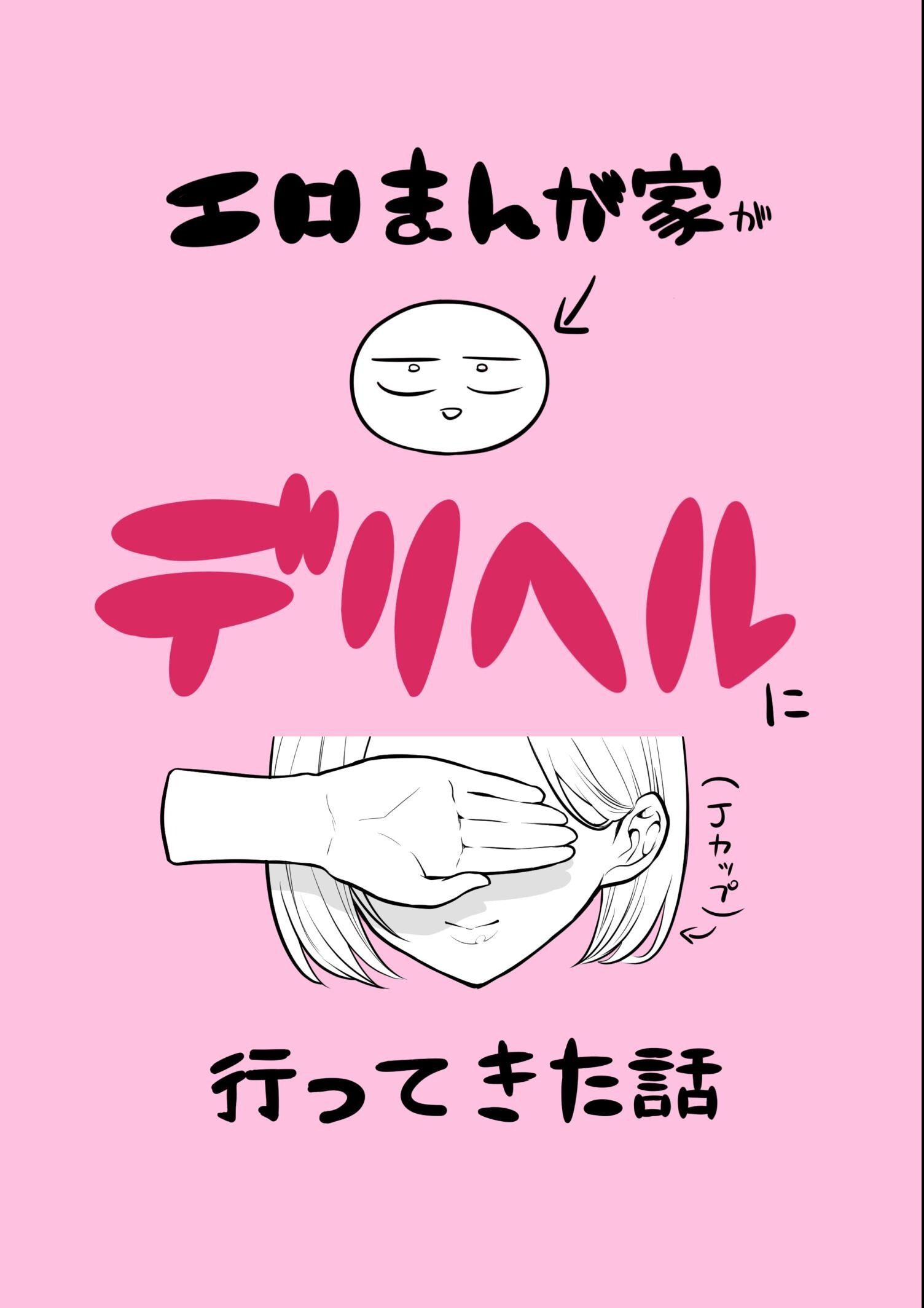 試し読み 1ページ