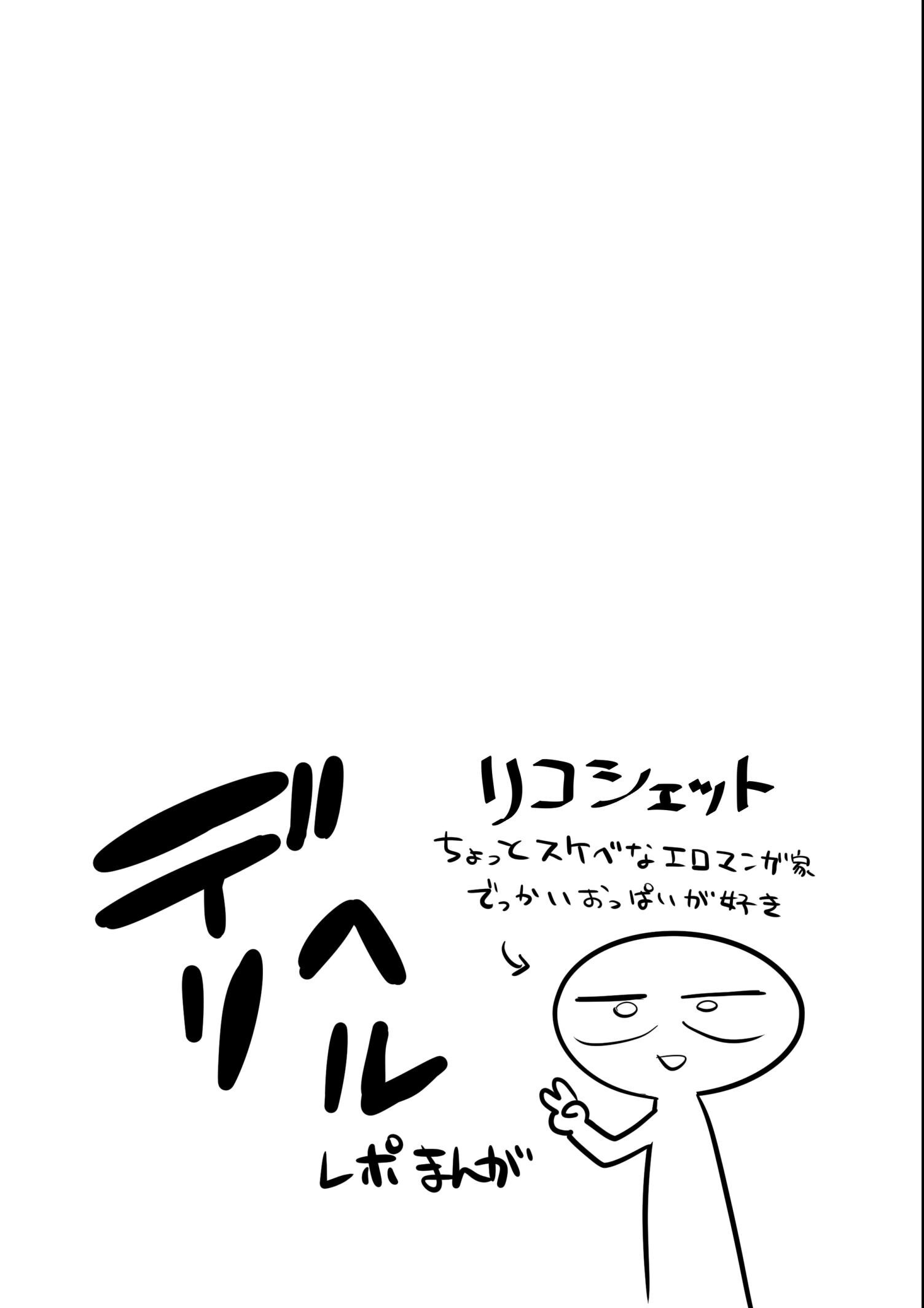 試し読み 2ページ