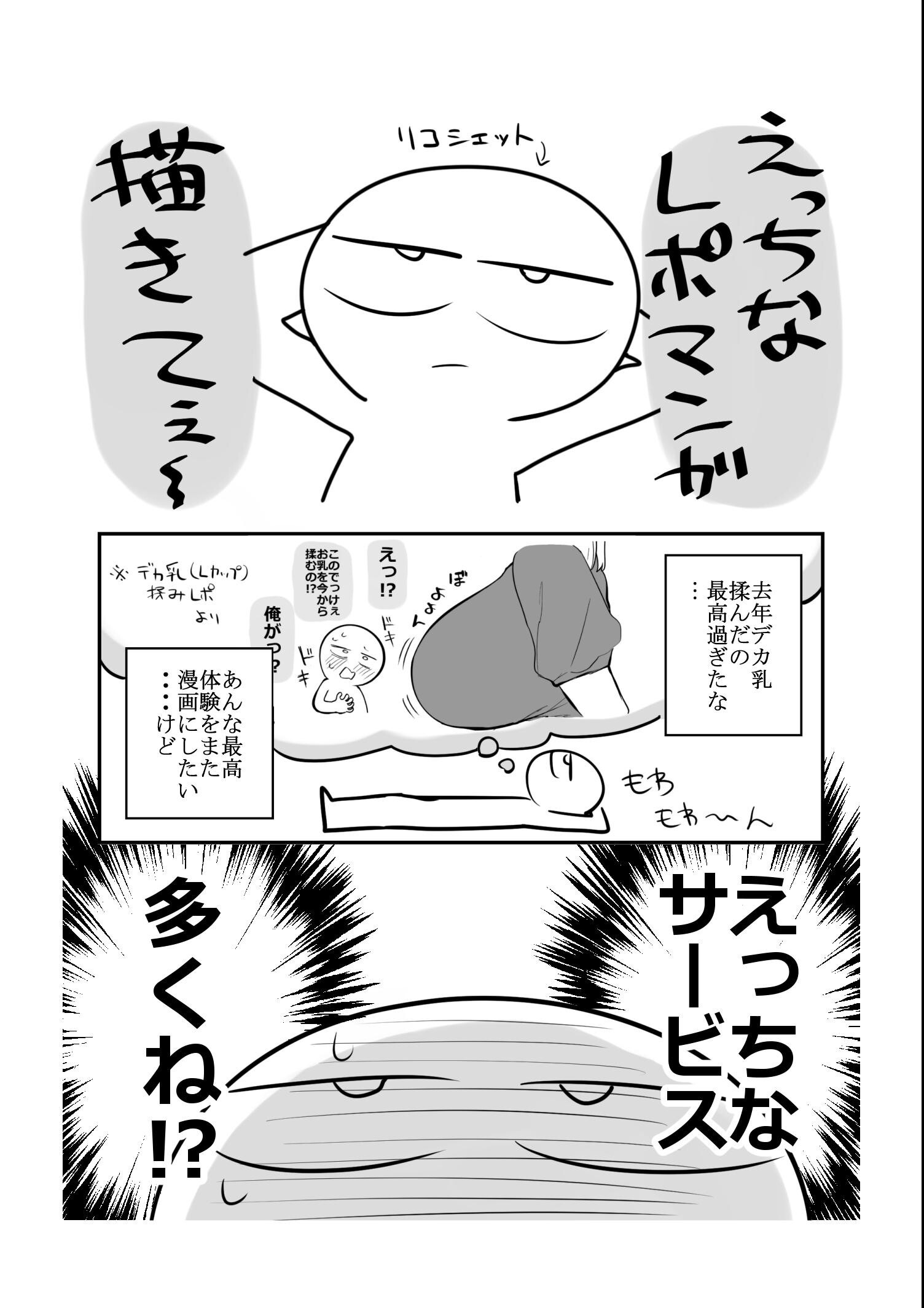 試し読み 3ページ