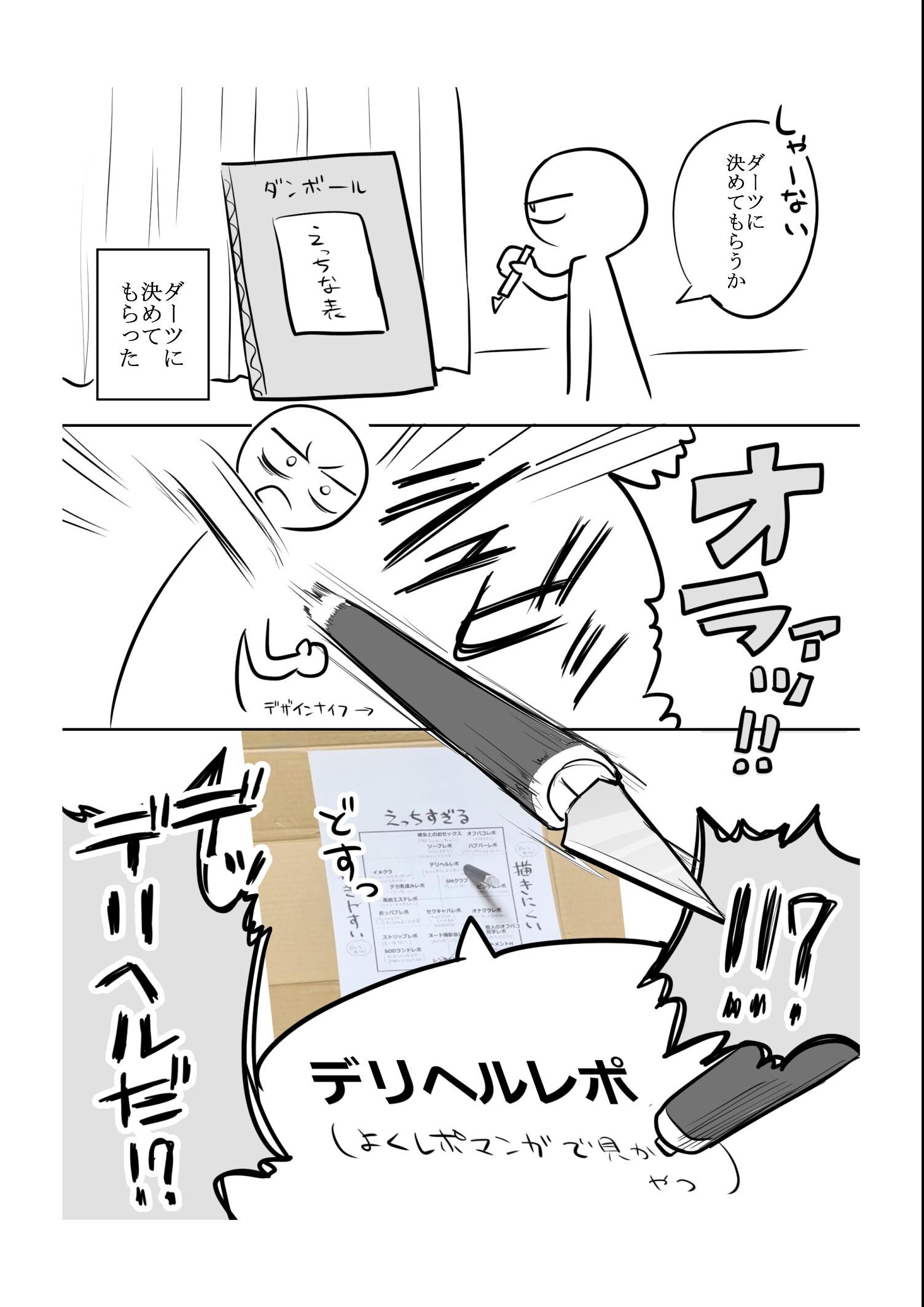 試し読み 5ページ