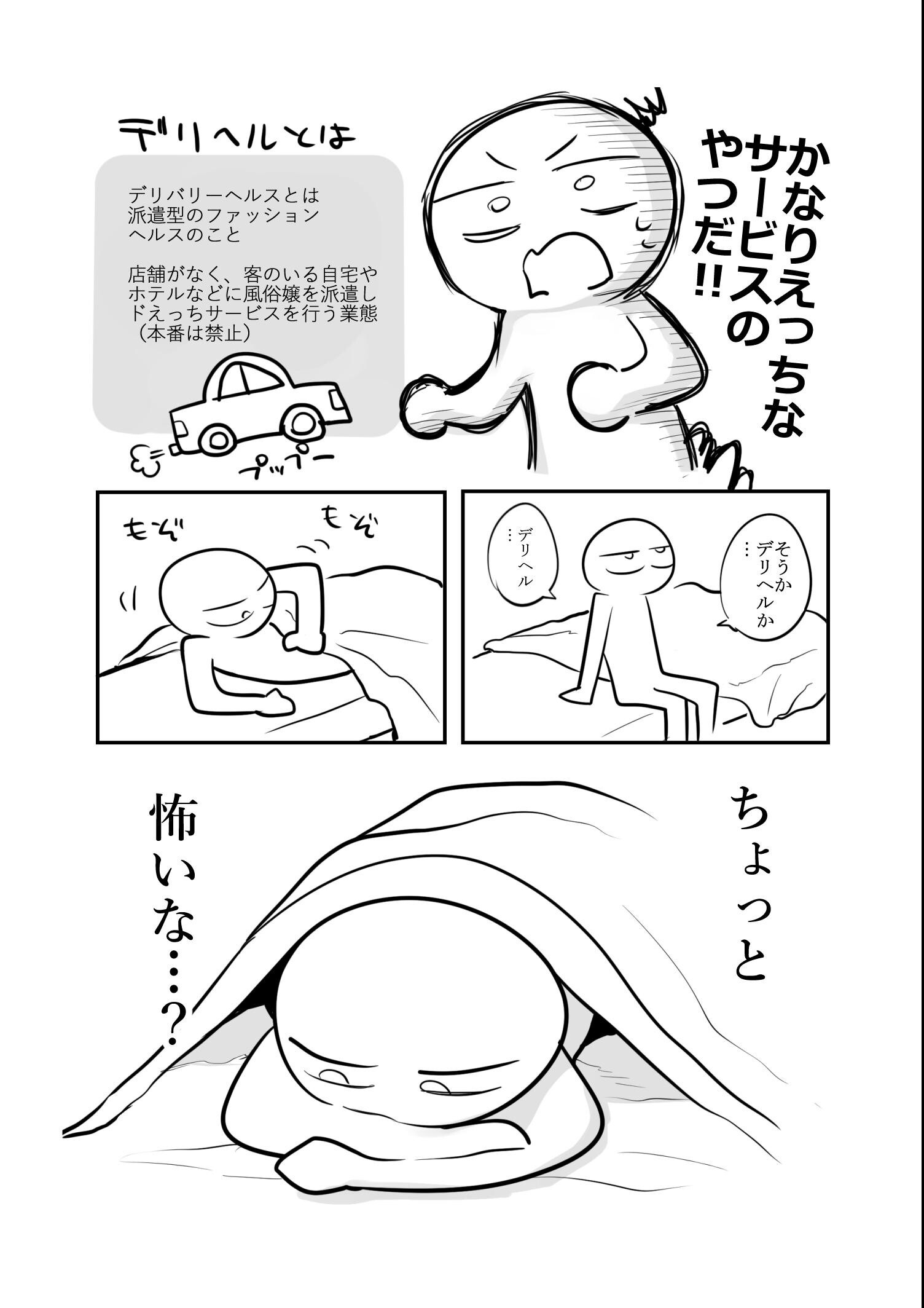 試し読み 6ページ