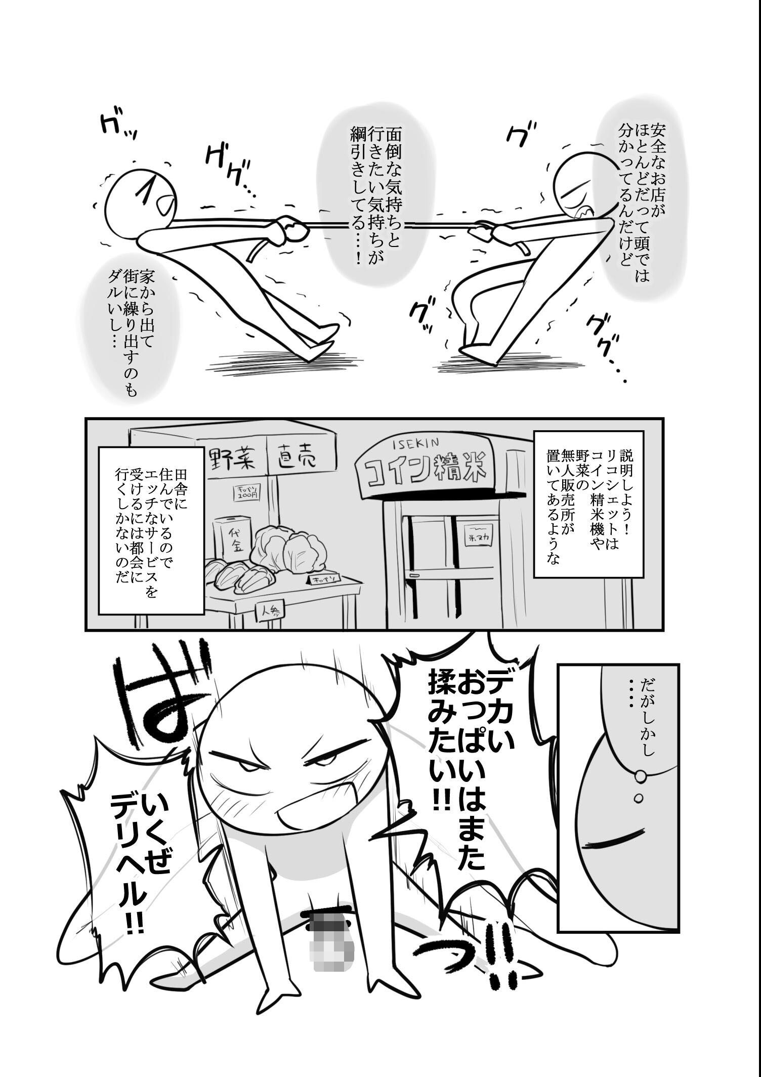 試し読み 7ページ