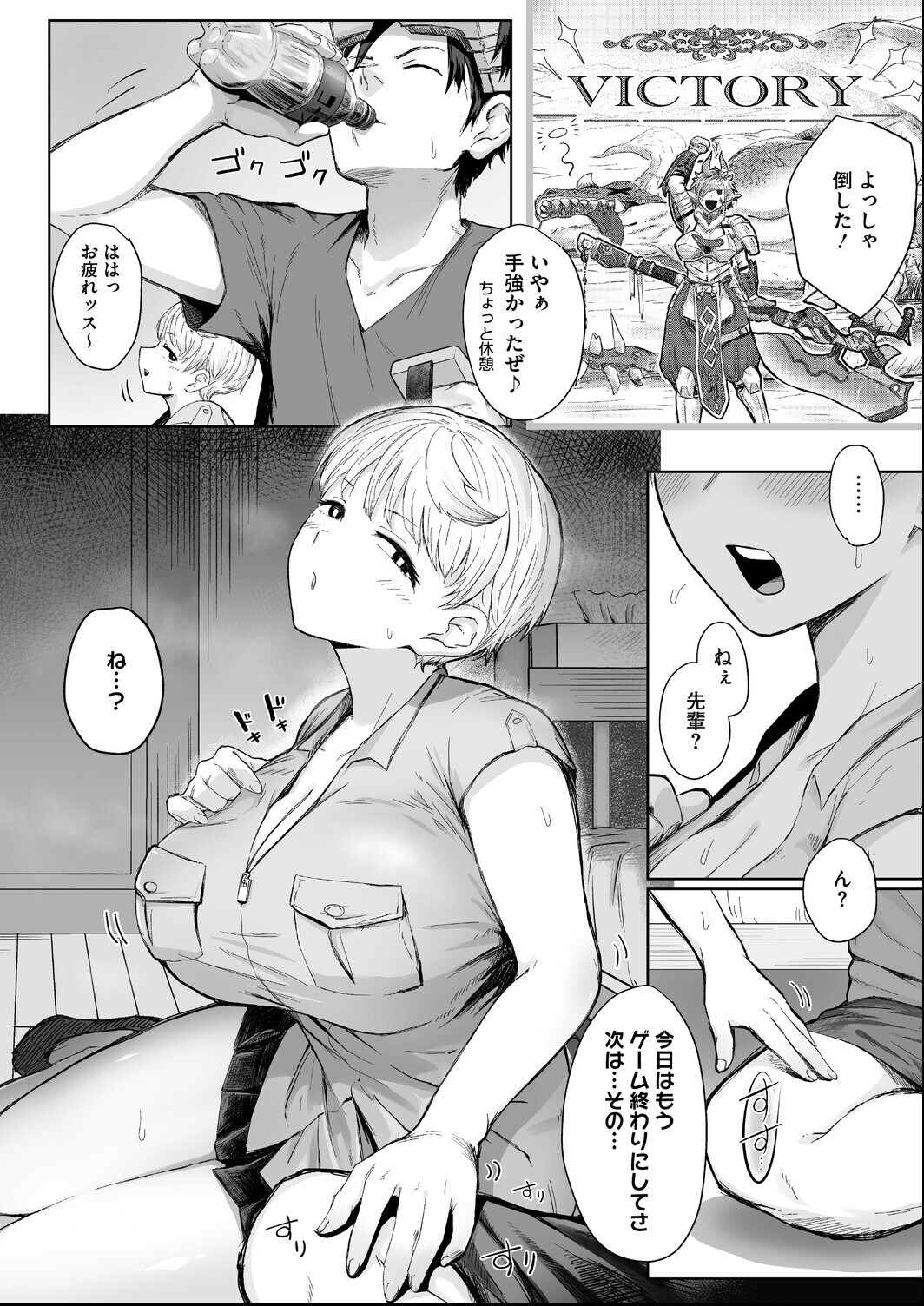 試し読み 2ページ