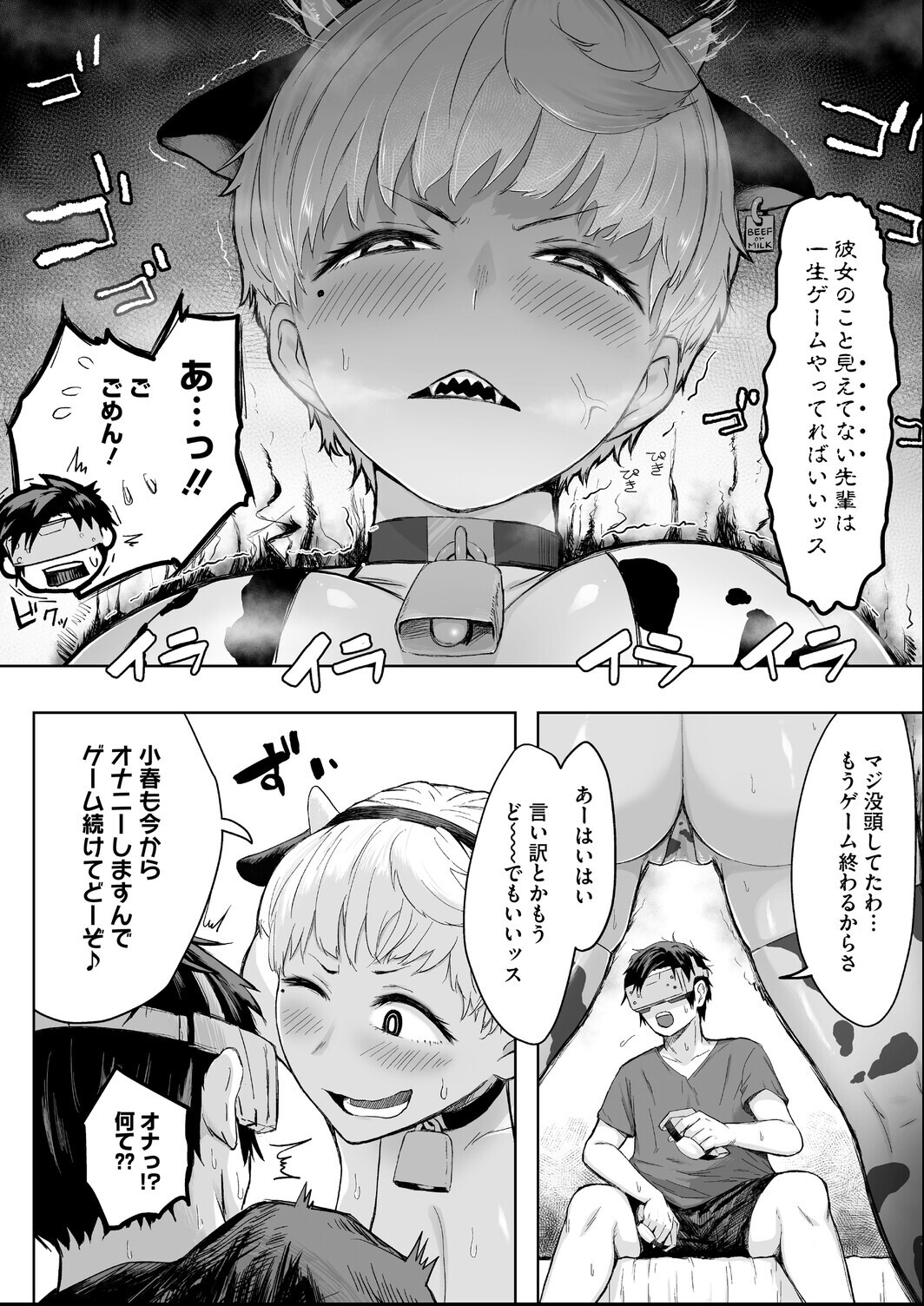 試し読み 8ページ