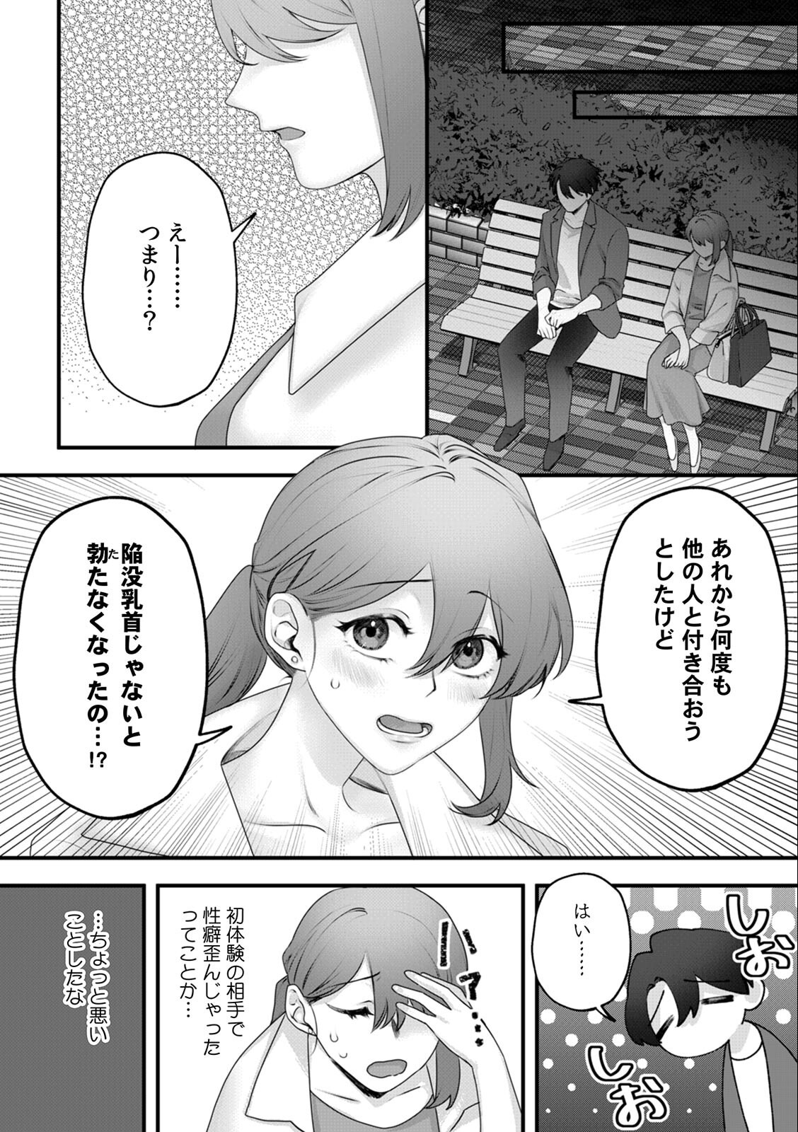 試し読み 3ページ