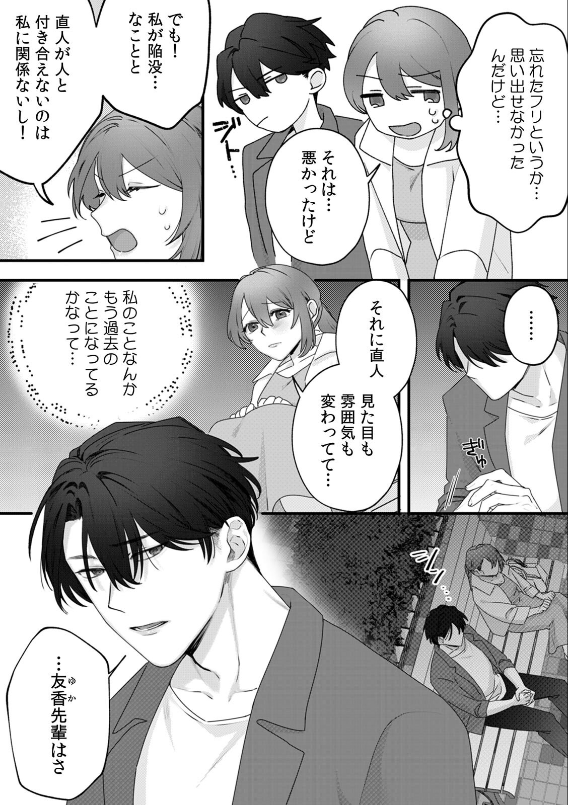 試し読み 5ページ