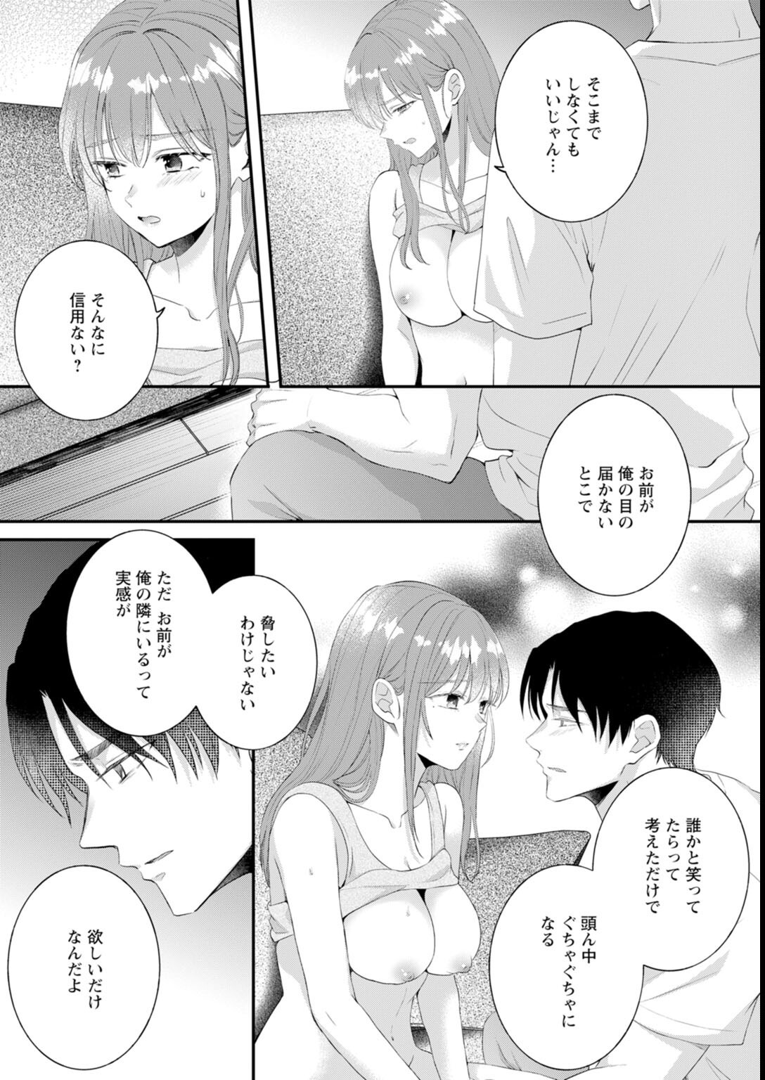 試し読み 4ページ