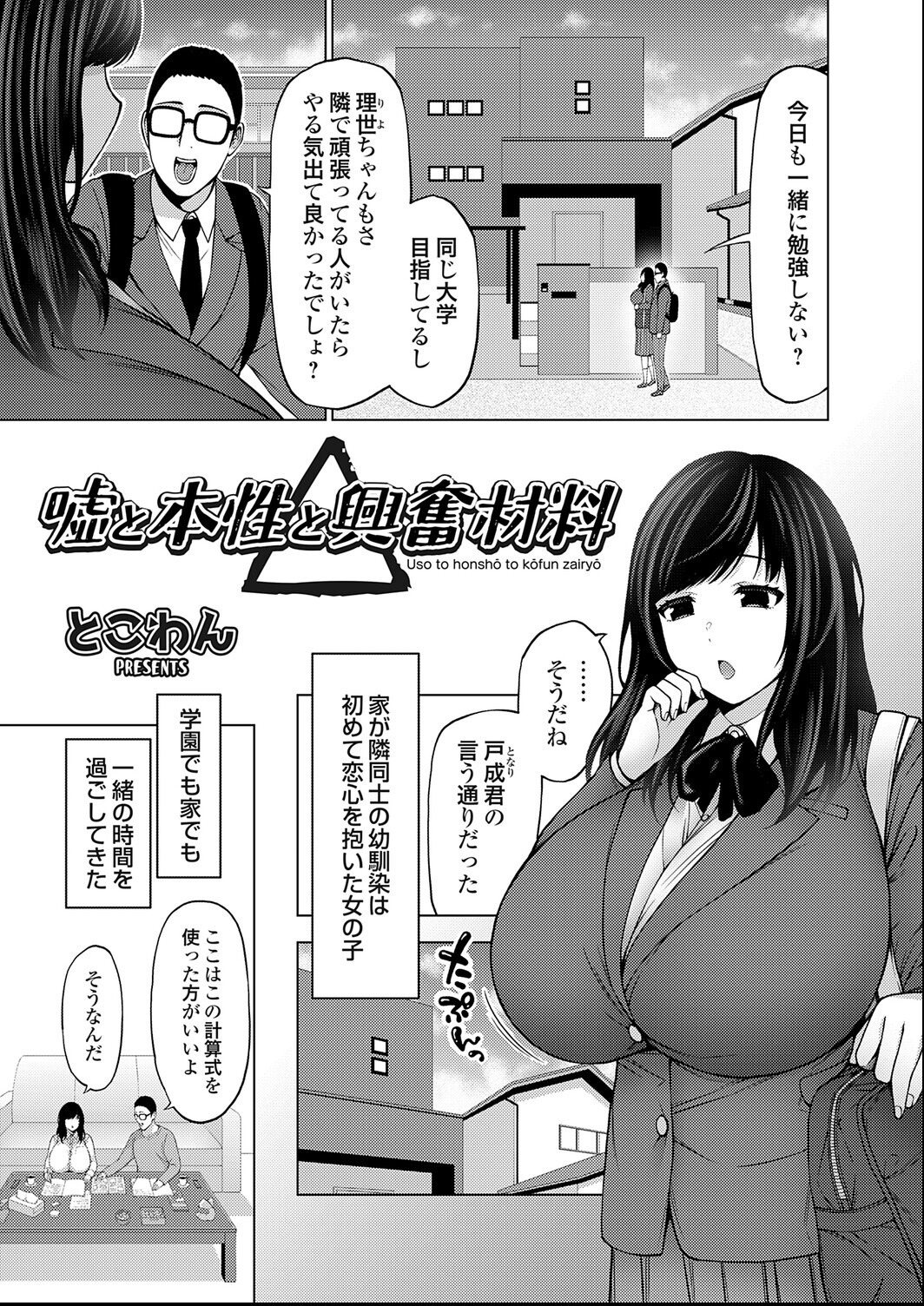 試し読み 1ページ