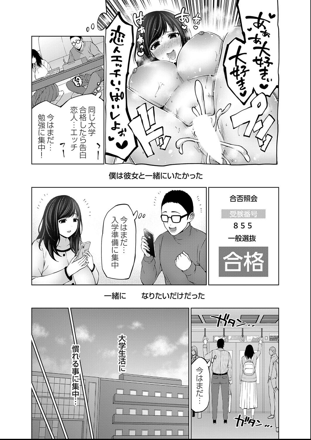 試し読み 3ページ